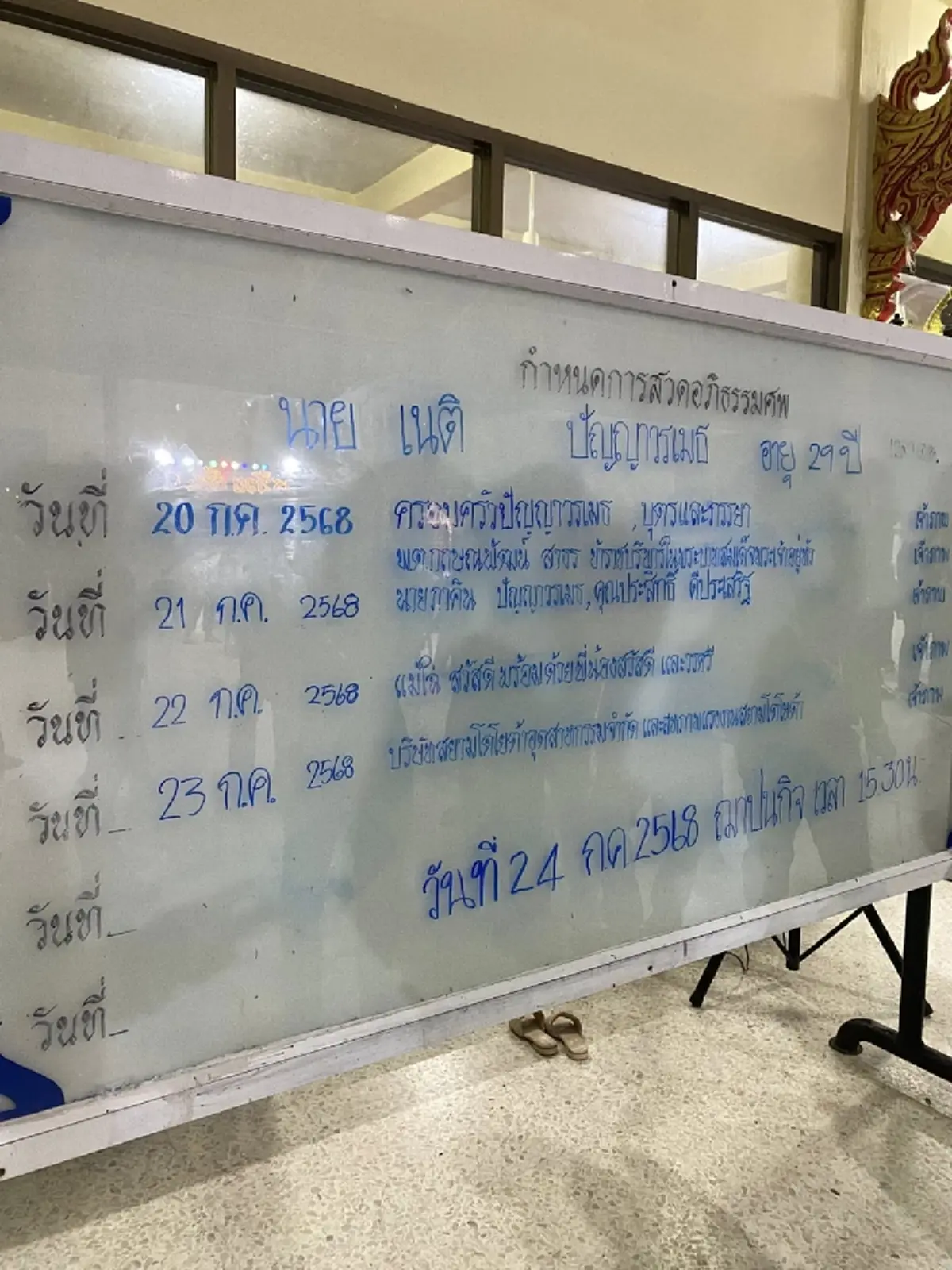 แอดมินเพจ ซิ่งกระบะแต่งซิ่ง เสียหลักชนเสาไฟแรงสูง เสียชีวิตคาที่