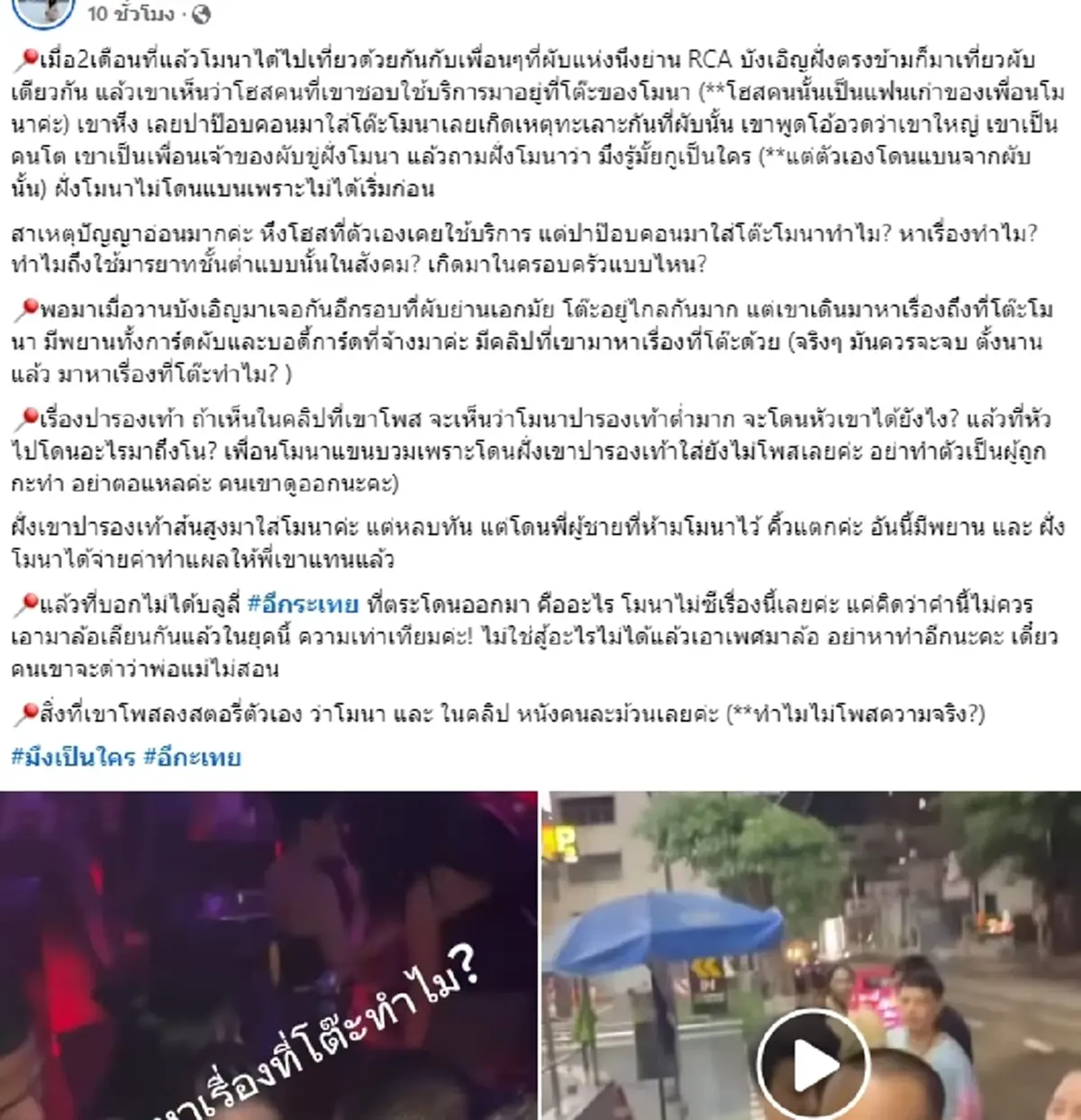 รู้แล้ว ต้นเหตุแท้จริง ภรรยาพระเอกดัง ปะทะคารมเดือด สาวสอง