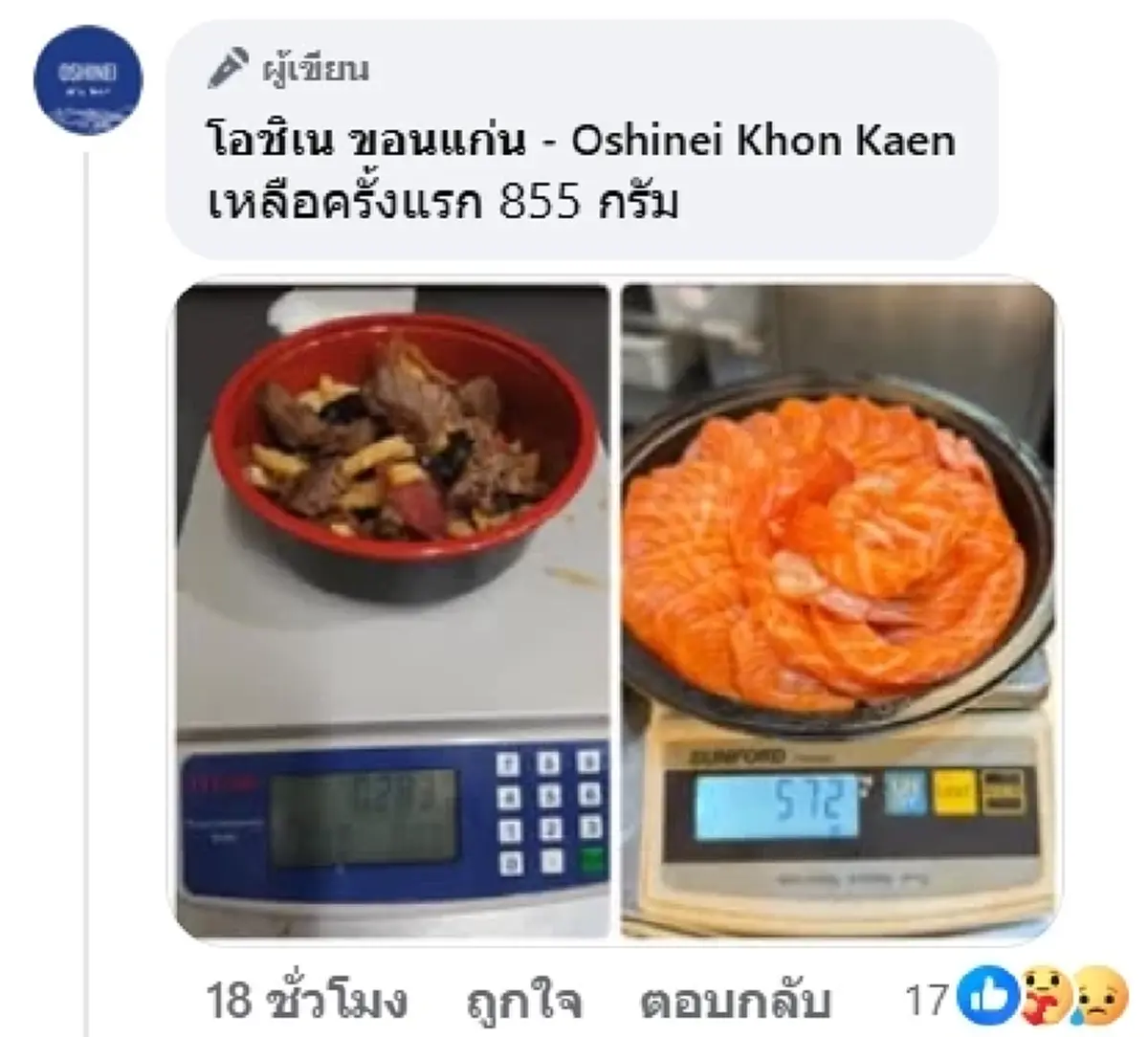 บุฟเฟต์ดัง เจอลูกค้าแสบกินเหลือ อึ้งซุกในหม้อ ทิชชู่ห่อ เกือบโลฯ