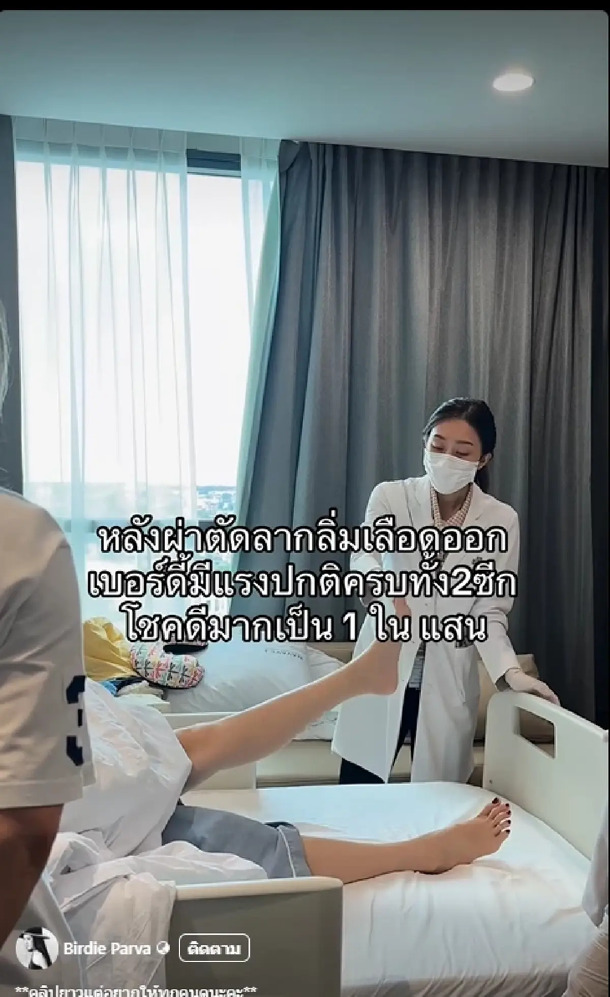 สาวเฉียดตาย พักผ่อนน้อย ใช้ชีวิตหนัก Strokeมาเยือน 1ในแสนที่รอด
