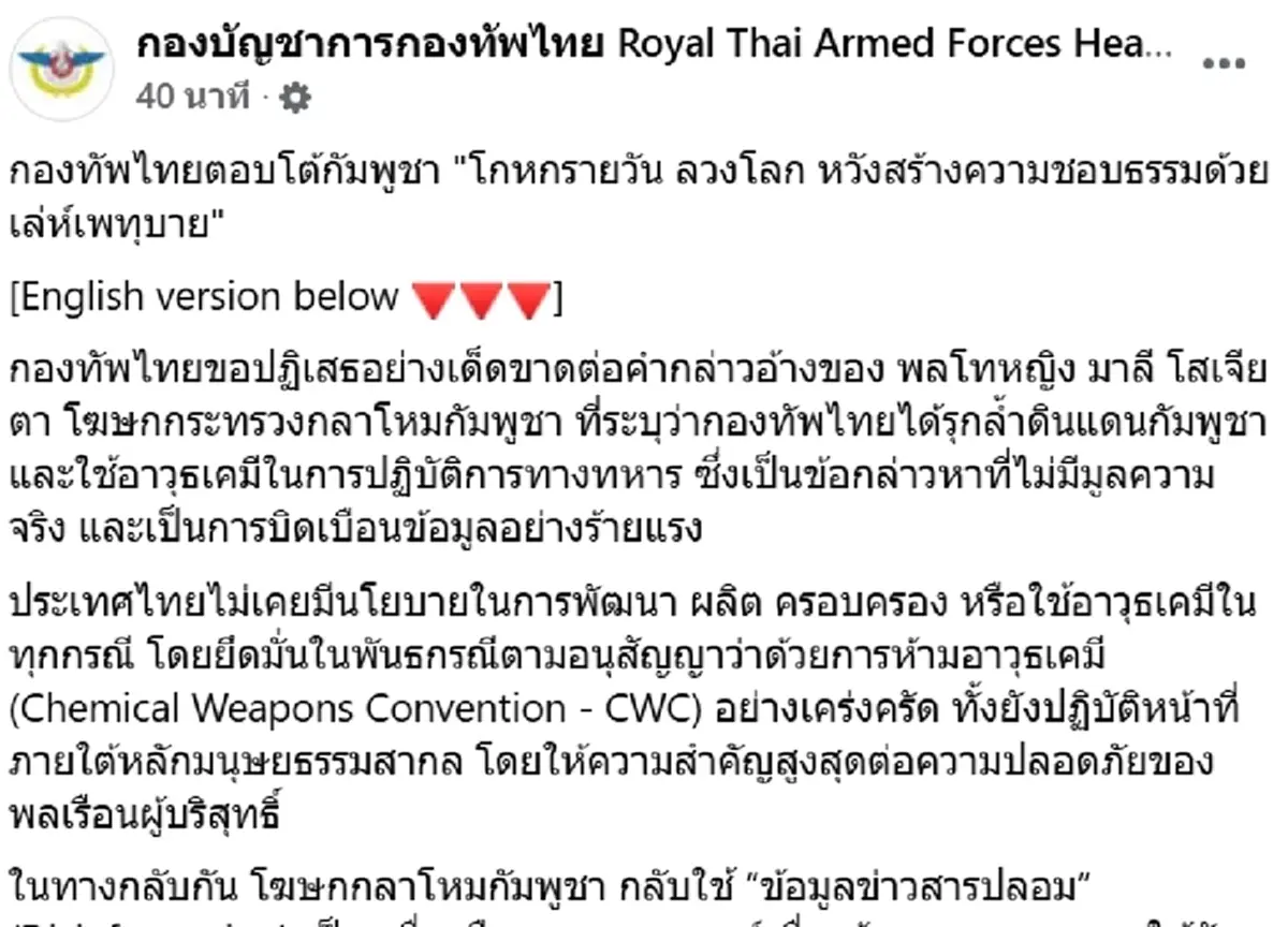 อาชีพเก่า มาลี โสเจียตา ก่อนเป็นพลโทหญิง โฆษกกระทรวงกลาโหมกัมพูชา