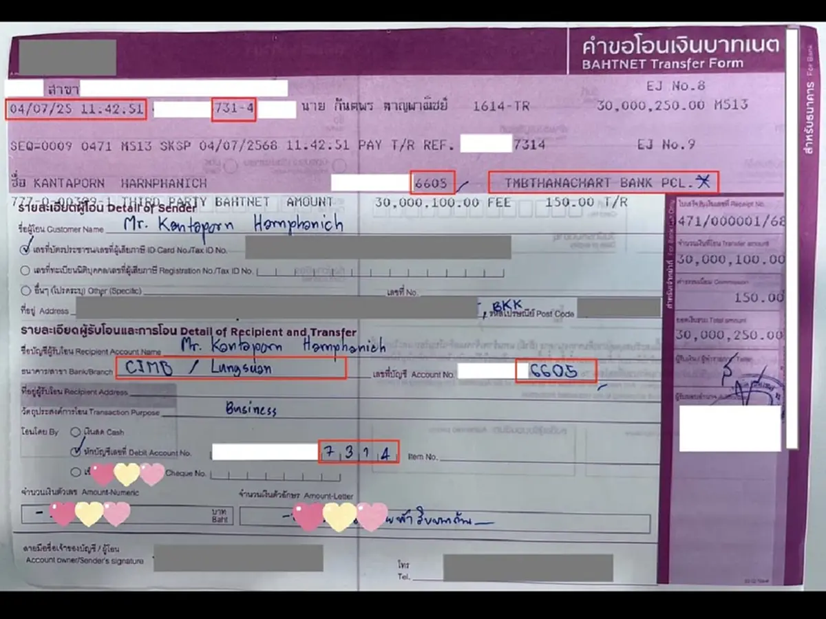 \"พีท กันตพร\"สามีแก้มบุ๋ม โอนเงินผิด แฟน ๆ ตกใจหนัก หลังเห็นยอดเงิน