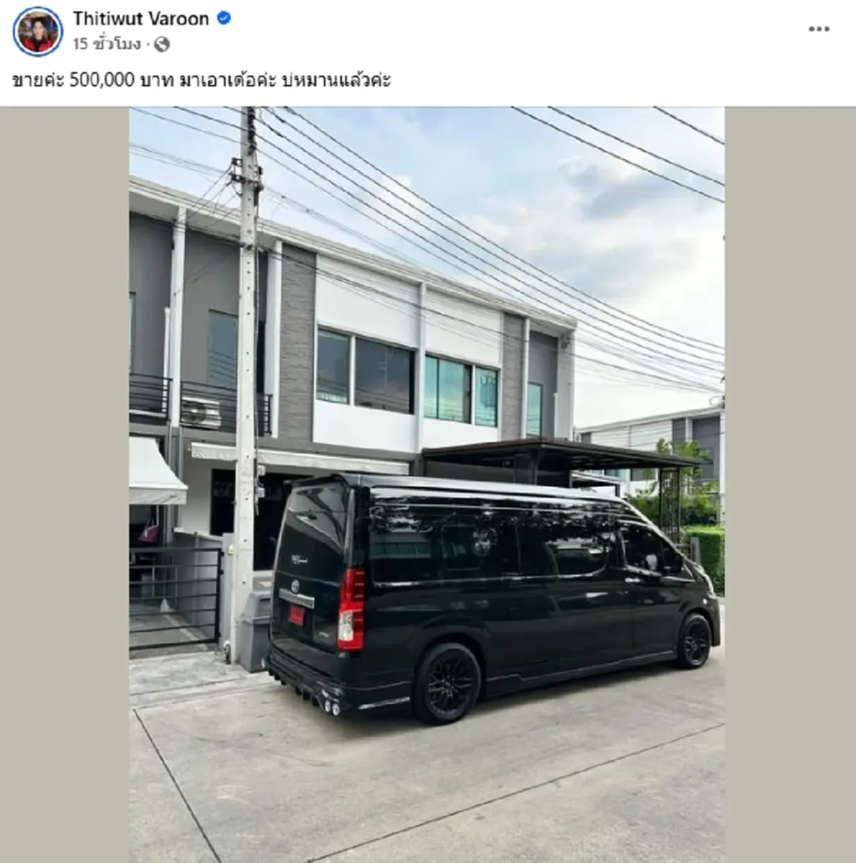 ผญบ.ฟินแลนด์ ประกาศขายรถตู้5แสน เผยคันนี้บ่หมาน FCแห่คอมเมนต์