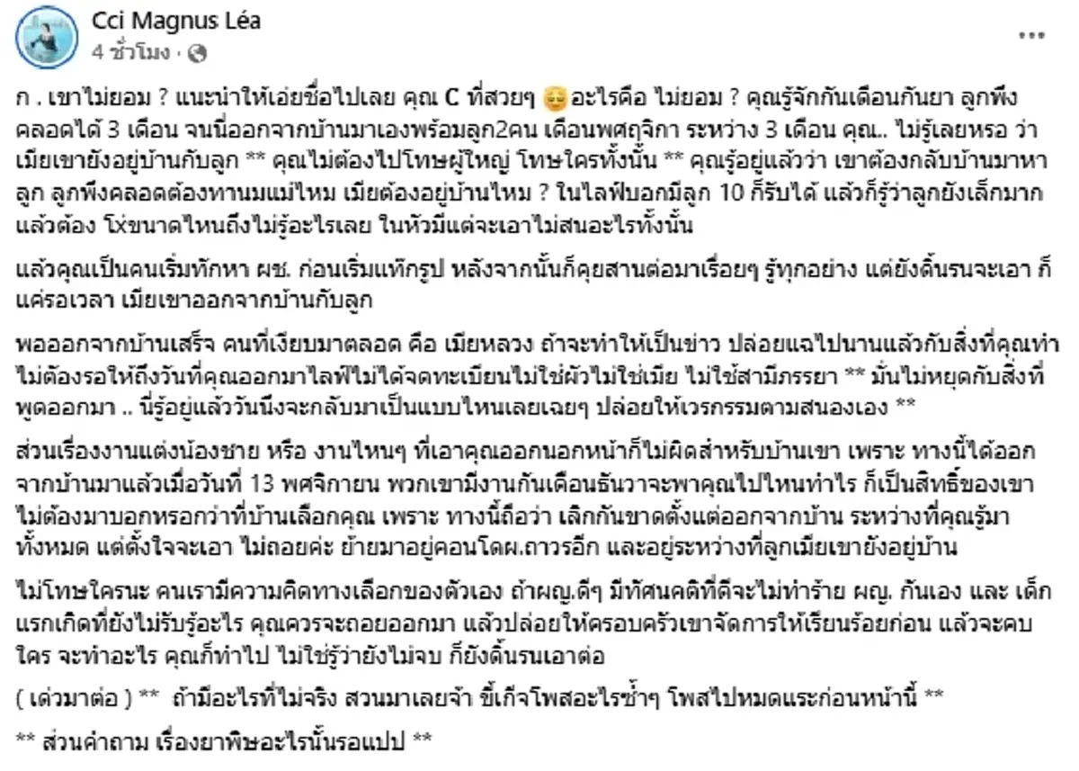 สรุปดราม่า \"แบม ไพลิน\" เปิดใจสุดเจ็บ อดีตภรรยาอีกคน สวนเดือดทันที