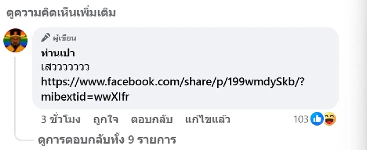 พระนักเทศน์ชื่อดัง ส่งทนายเอาผิด ชาวบ้านเล่านิสัยแท้จริง