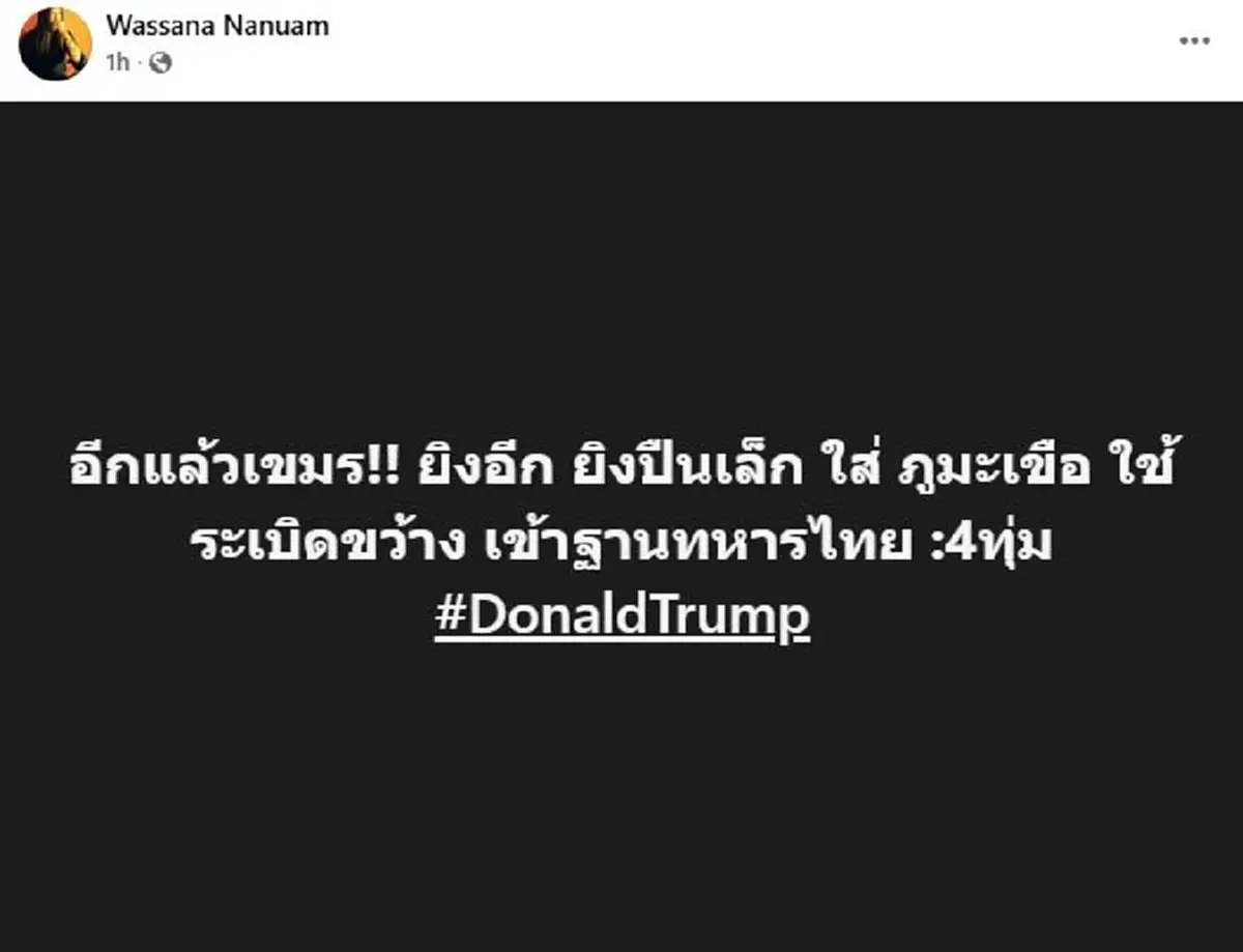 "กัมพูชา"ละเมิดข้อตกลงหยุดยิง เปิดแนวปะทะชายแดนไทย กลางดึก