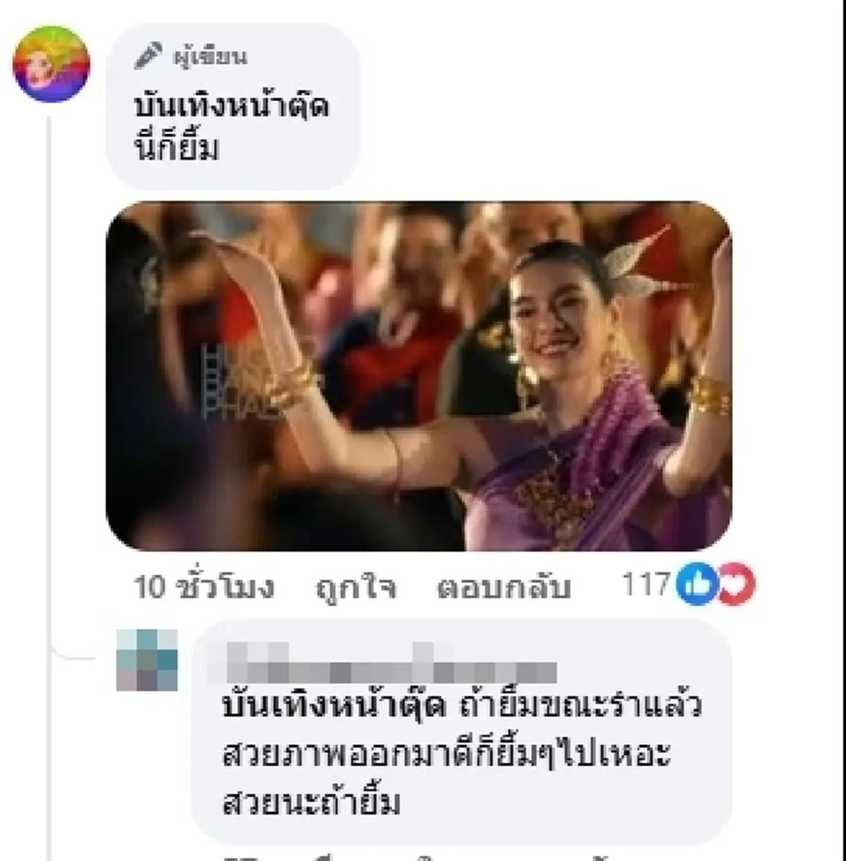 ดราม่า เฌอปราง โดนเทียบ มายด์ ปมรำไม่ยิ้ม เพจดัง-ดาราร่วมปกป้อง