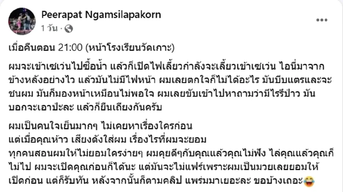 หนุ่มปากแจ๋ว โชว์กร่างใส่นักมวย FIGHTCLUB สุดท้ายลงไปนอนกับพื้น