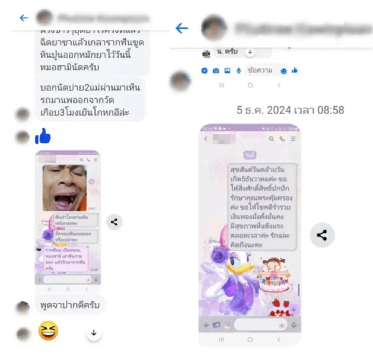 แชทลับ อดีตพระธรรมวชิรธีรคุณ ข้อความบ่งชี้สัมพันธ์ เศรษฐินี