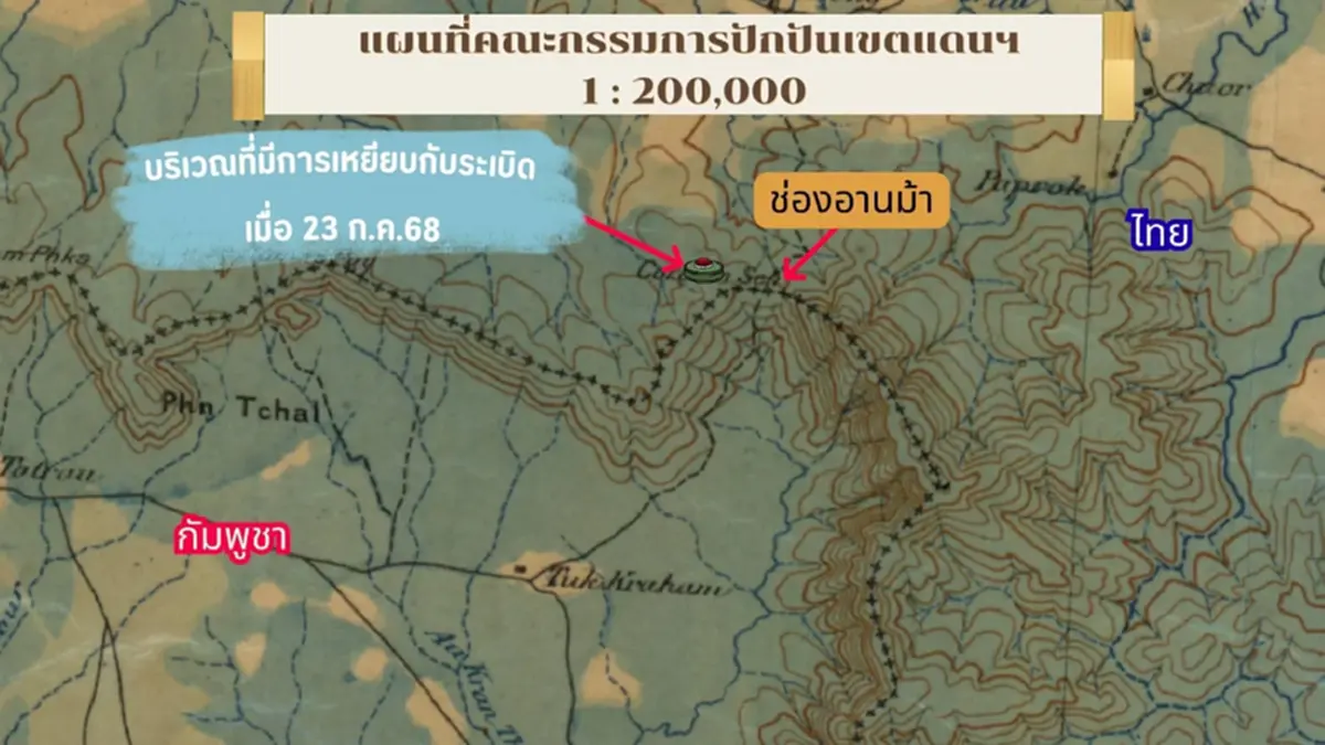 โฆษก ทบ. บอกแล้ว กัมพูชาต้องโดนอะไรบ้าง หลังเปิดฉากยิงใส่ไทยก่อน