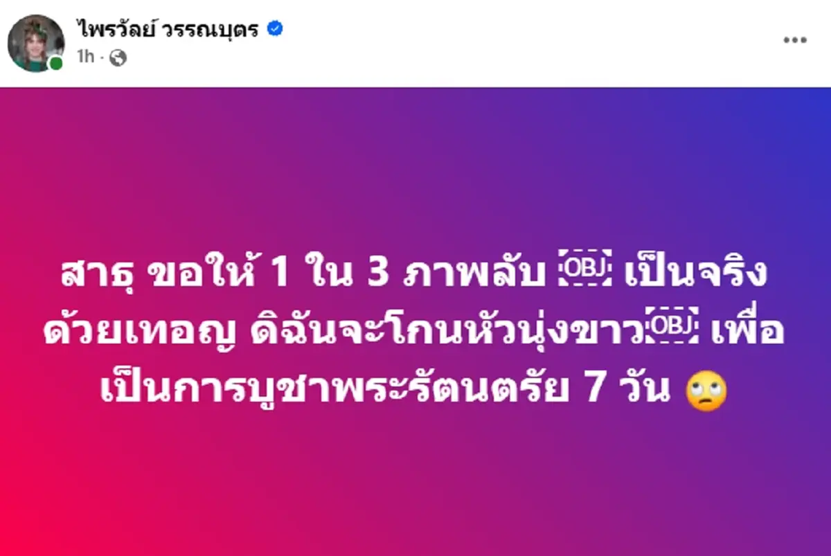 สะเทือนผ้าเหลือง 3ภาพลับ 