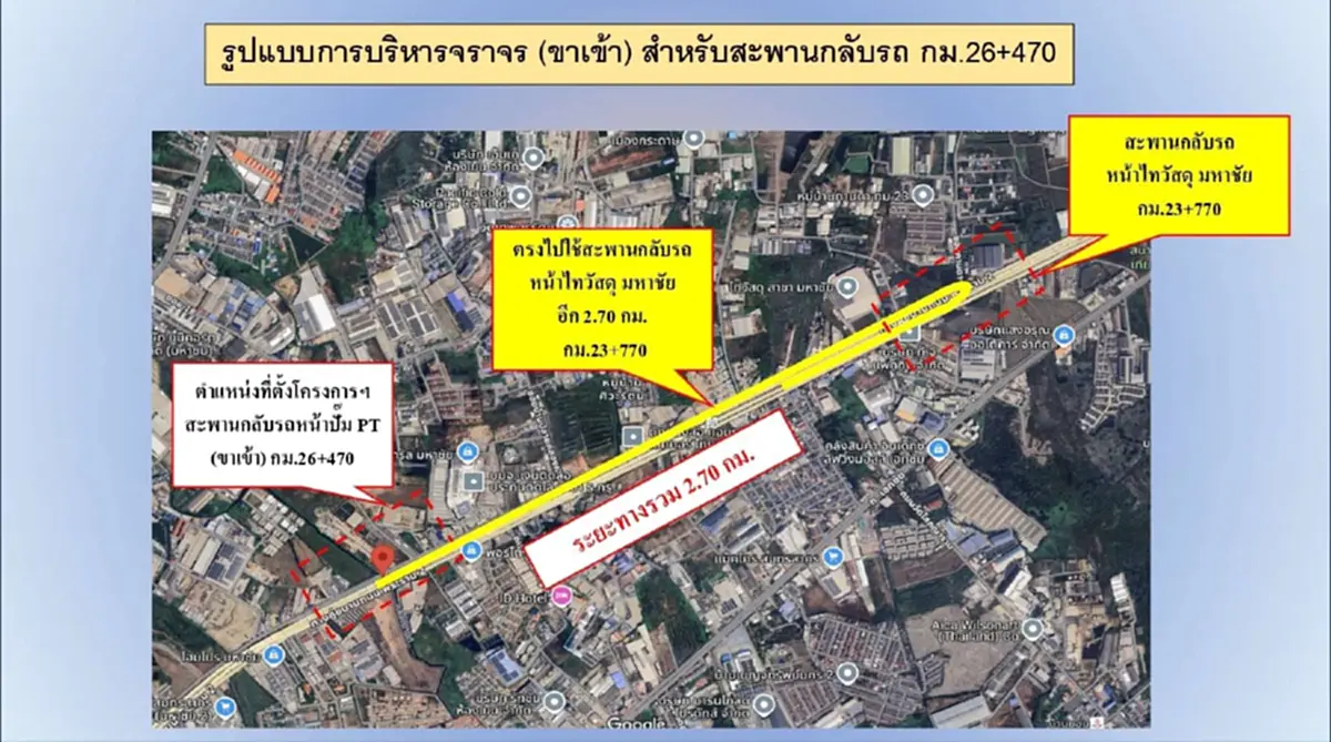 พระราม2 อ่วม ปิดสะพานกลับรถ 2 จุด ปิดยาว 2 เดือน เตือนเลี่ยงรถติด