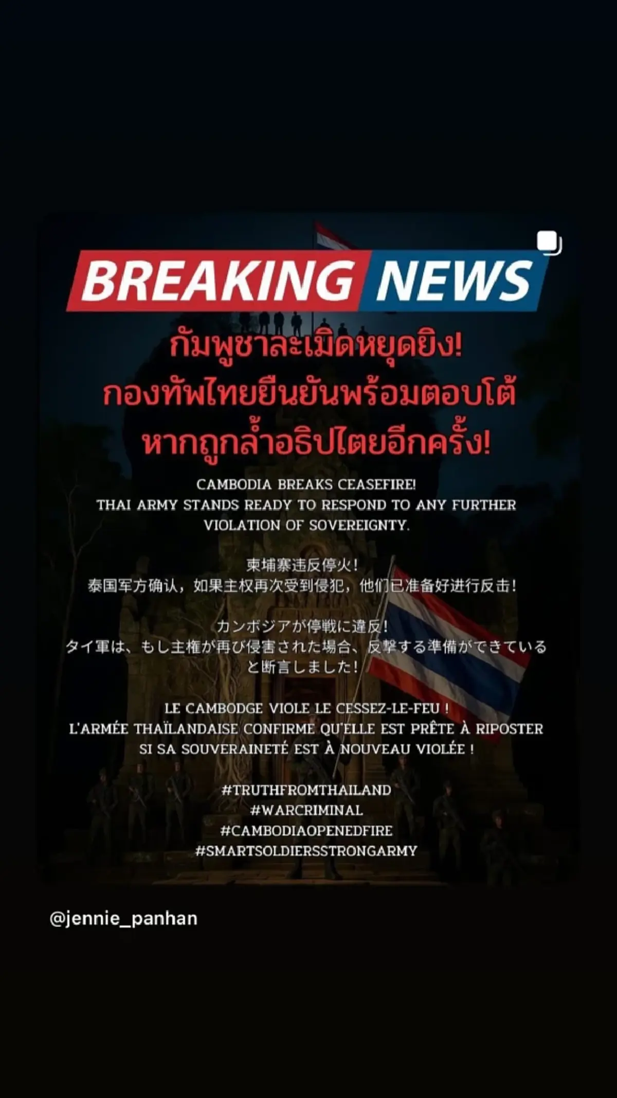 โปรจีน มือ 2 ของโลก จัดเต็มข้อความ 5 ภาษา แฉกัมพูชาละเมิดหยุดยิง