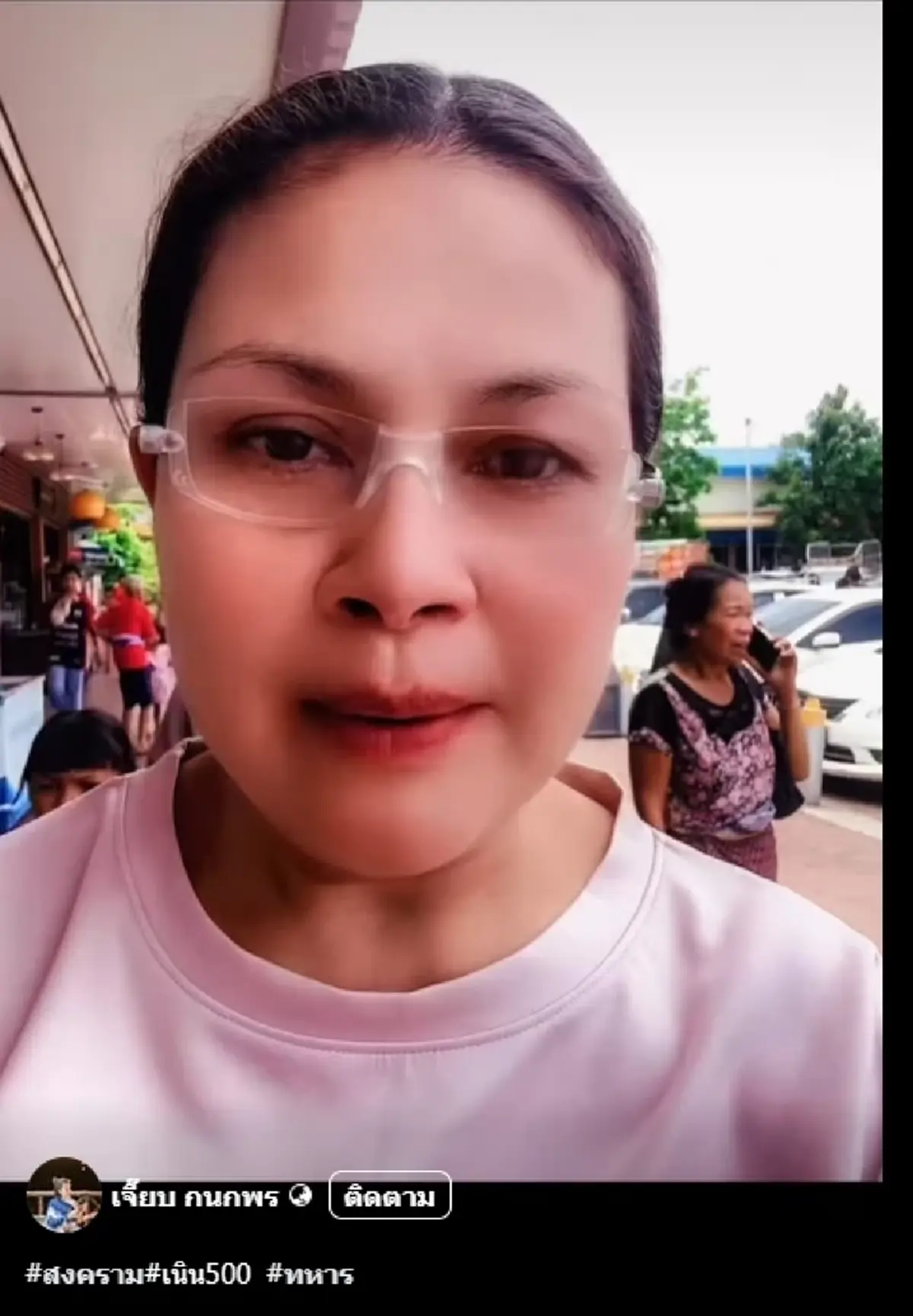 \"เจี๊ยบ กนกพร\" อุ้มแม่หนีวุ่น ลั่น สู้ทั้งมะเร็ง สู้ทั้งสงคราม