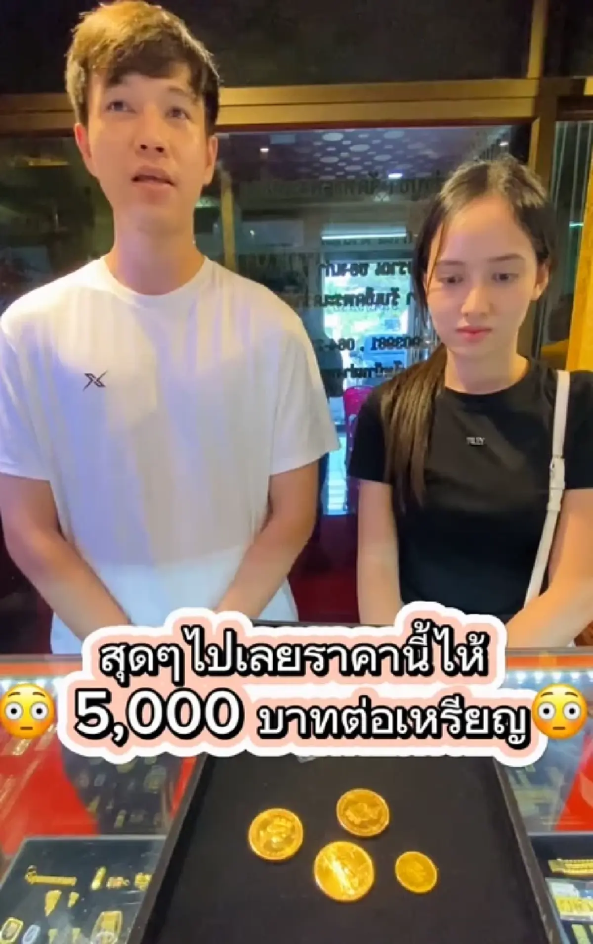 หนุ่มเอะใจ นำเหรียญทองมรดกไปขาย ได้เหรียญละ 5,000 บาท  ก่อนไปอีกร้านถึงกับตกใจราคา