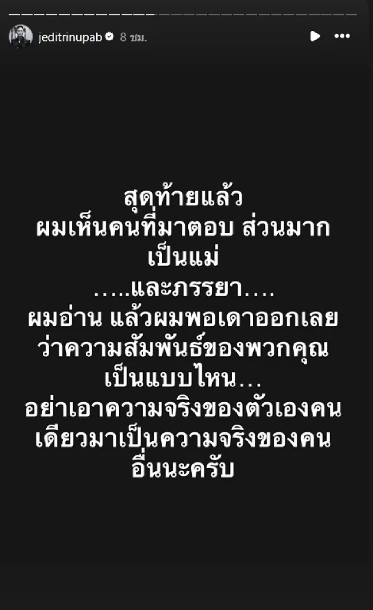 เดือด \"เจได\" ฟาดแรง ปม \"นิ้งเลือกสามี\" ซัดคนดราม่าไร้สติ