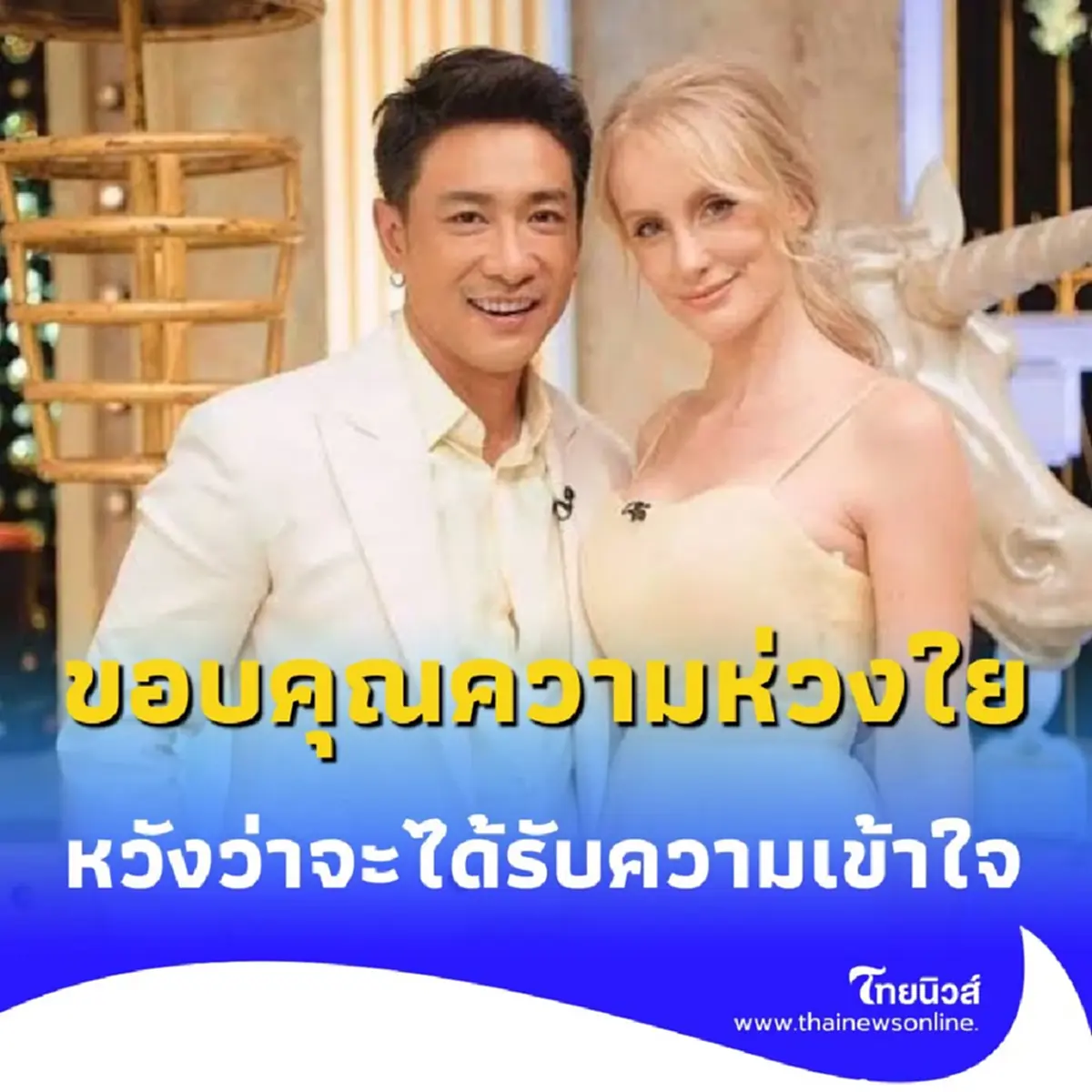 ย้อนเส้นทางรัก บอย ภิษณุ และ อแมนด้า หลังปิดฉากชีวิตคู่ 8 ปี