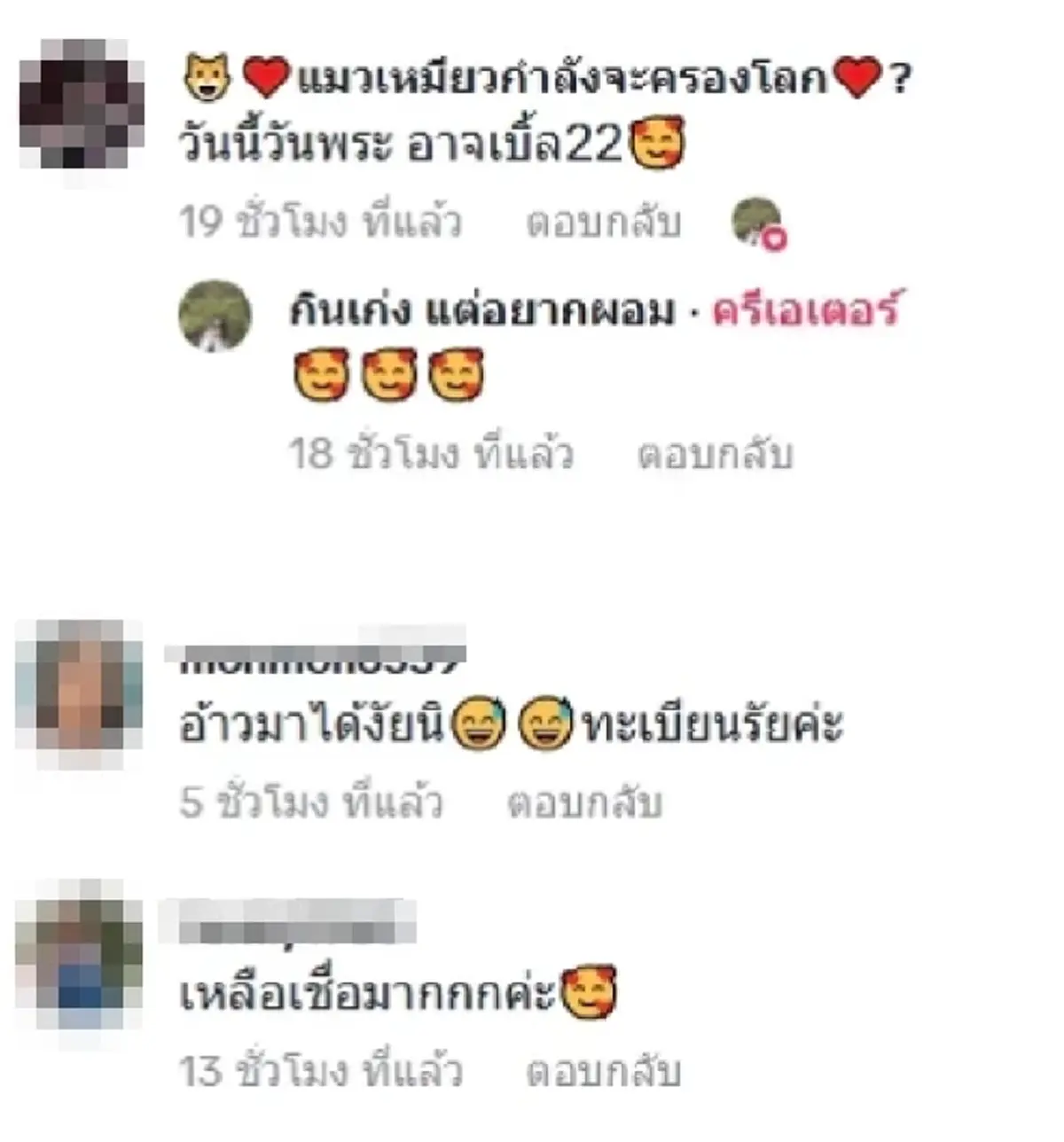 แห่ขอดูทะเบียน สาวขับรถอยู่ดีๆ งูโผล่กลางกระจกรถ ในวันพระ