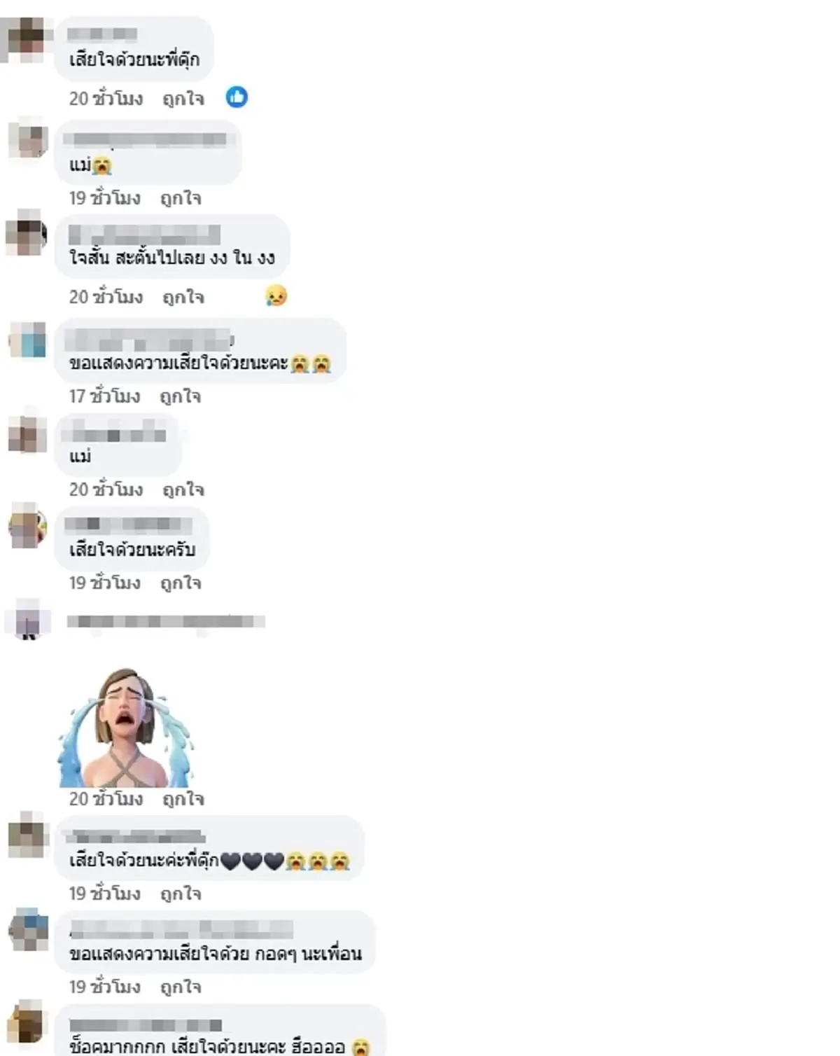 เศร้า \"อั้ม พิชญ์สุธางค์\" อดีตพีดีมิสแกรนด์ขอนแก่น เสียชีวิตแล้ว