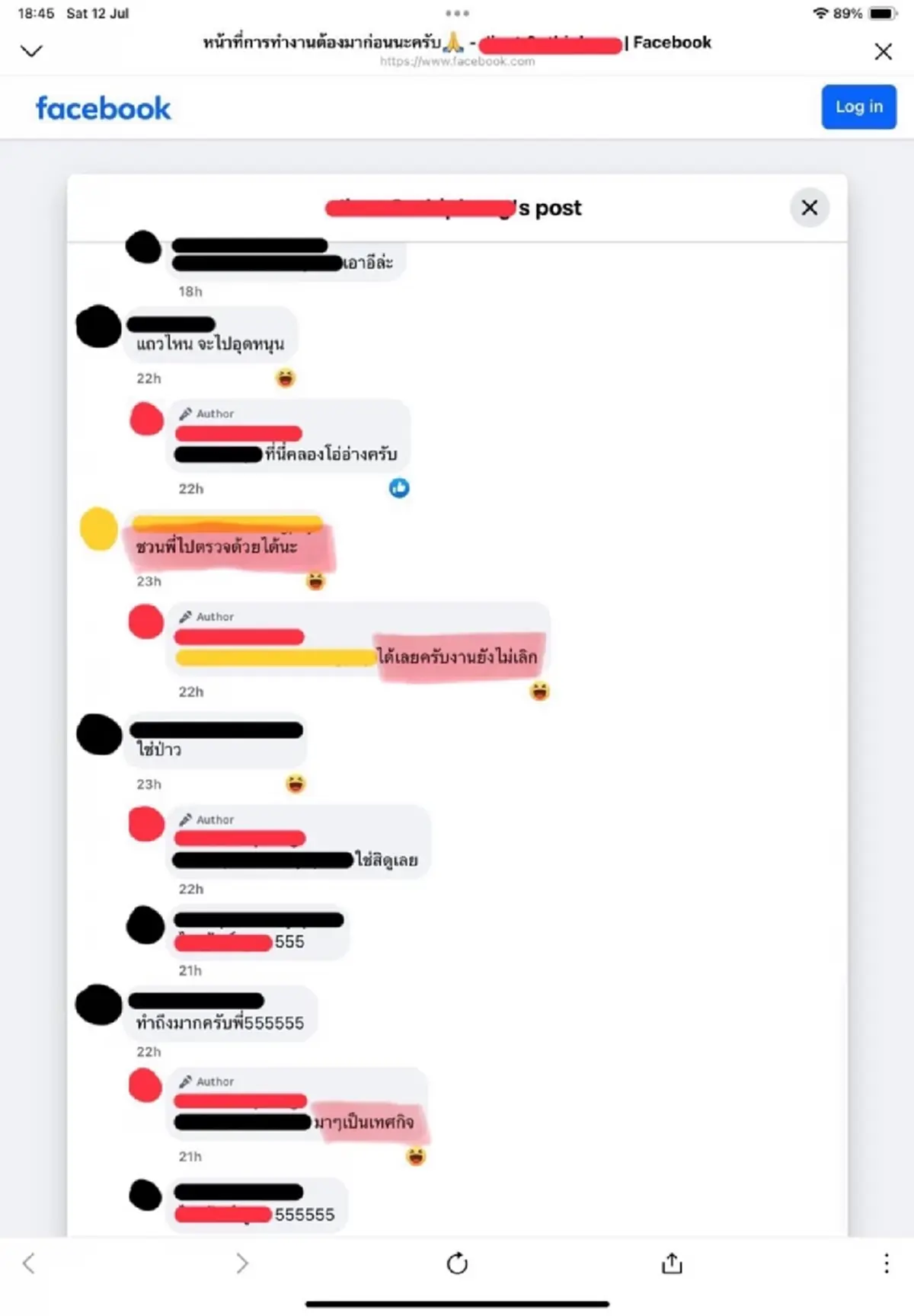 งามไส้ สาวโวยเทศกิจ แอบถ่ายโพสต์ลงโซเชียล คอมเมนต์สุดรับไม่ได้