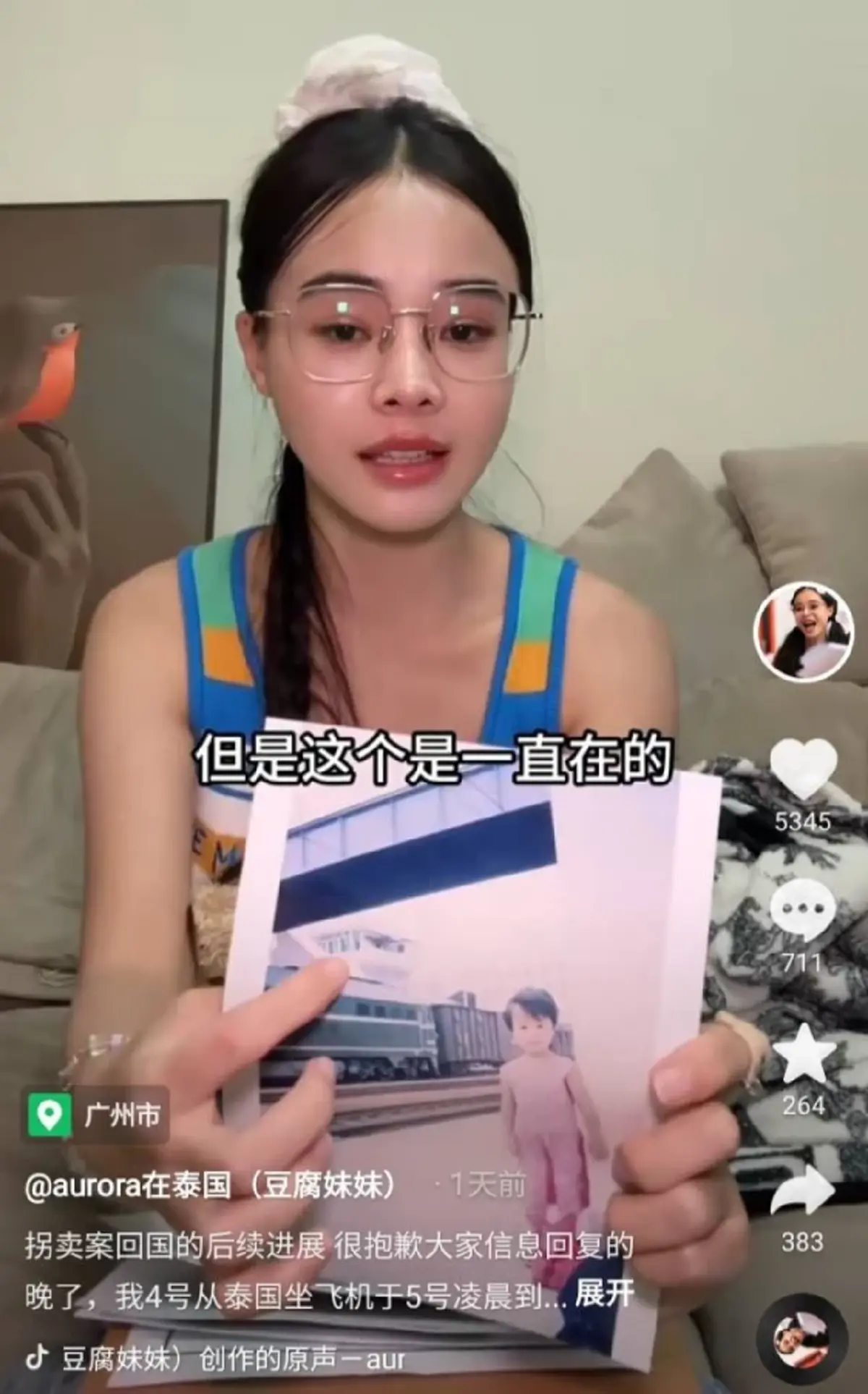 น่าตกใจ \"น้องเต้าหู้\"เล่าความลับสุดเจ็บปวด ปิดบังความจริง 20 ปี