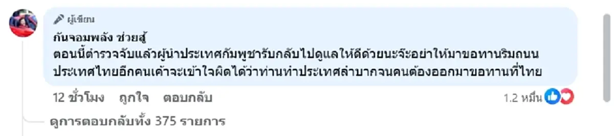 เอาจริง กัน จอมพลัง จัดให้ หลังทหารกัมพูชา ไม่ให้เกียรติคนไทย
