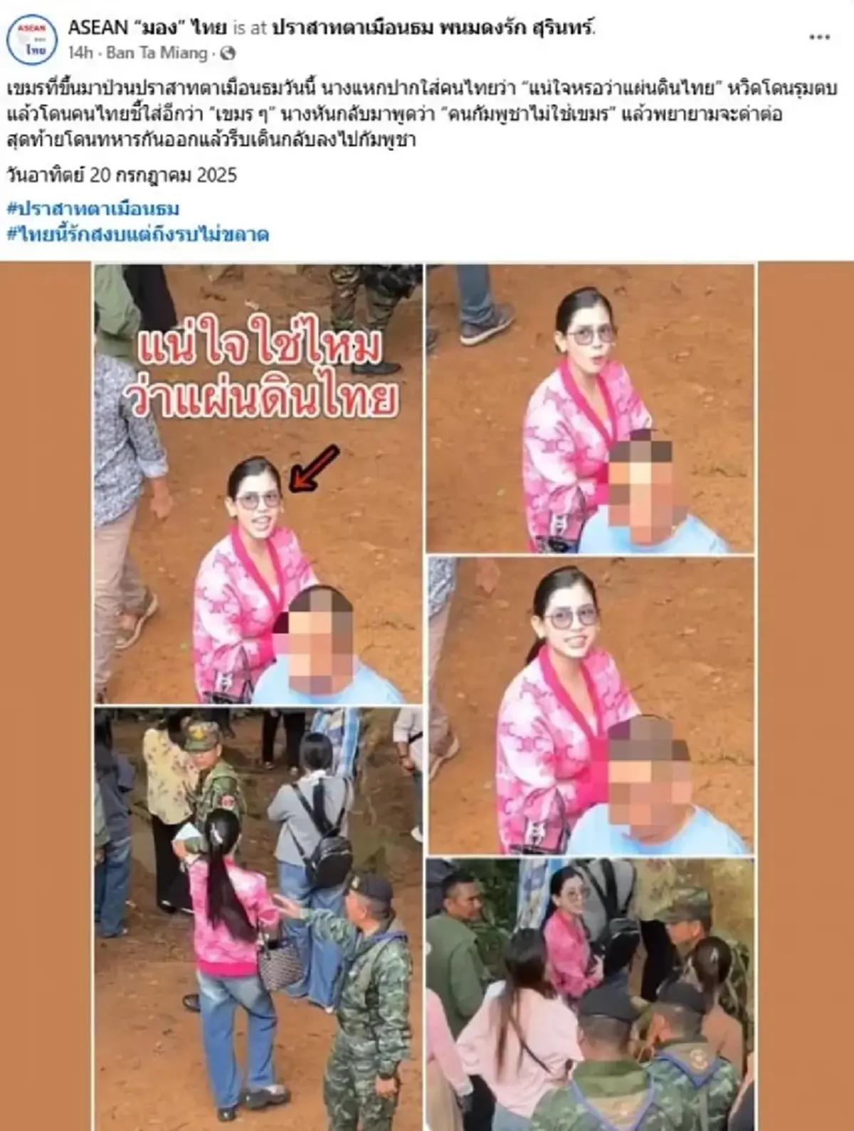 เปิดวาร์ปสาวแว่นเขมร ป่วนปราสาทตาเมือนธม ด่าฉ่ำพูดไทยชัดแจ๋ว