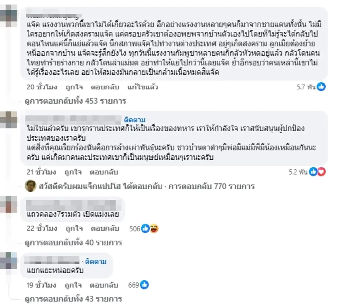 แพรรี่ ดึงสติยูทูบเบอร์ดัง หลังโพสต์ไล่เก็บคนเขมรที่อยู่ในไทย