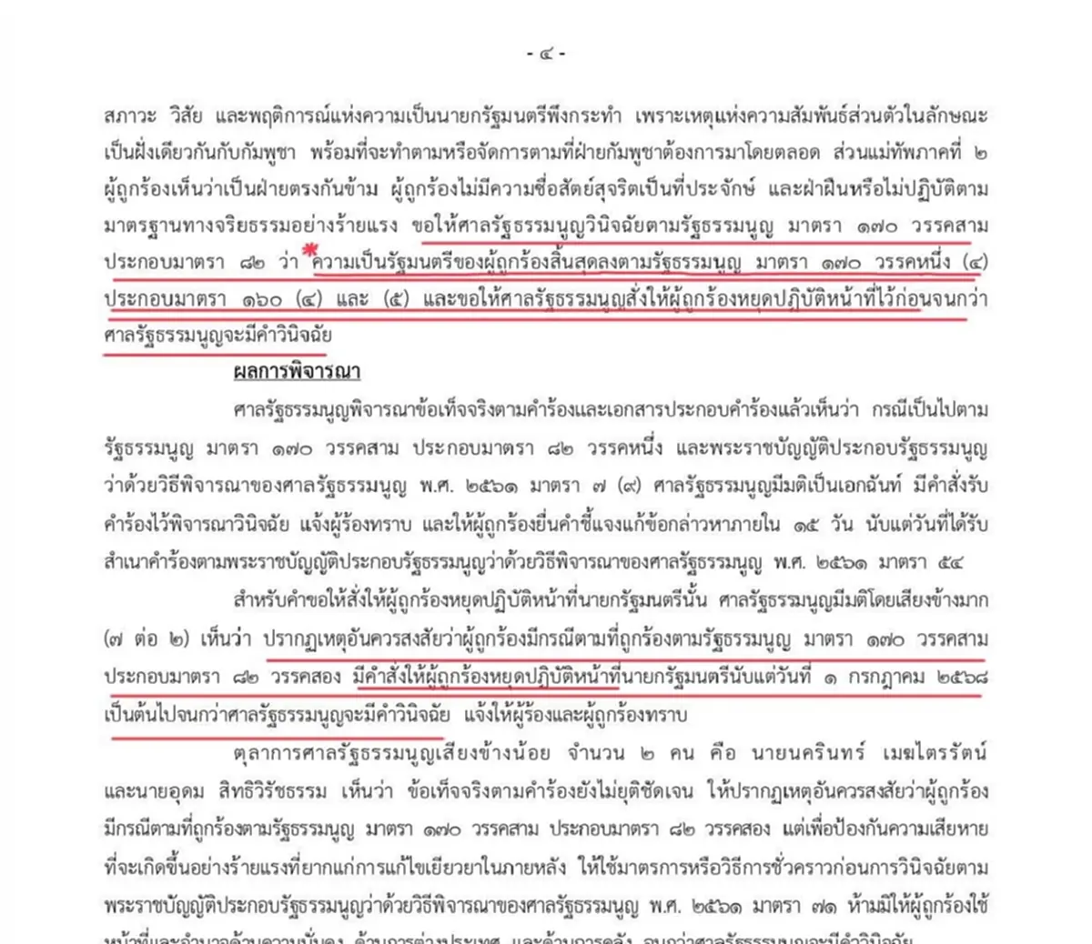 อย่าดันทุรัง สมชาย เตือน อุ๊งอิ๊ง ถวายสัตย์ รมว.วัฒนธรรม ไม่ได้