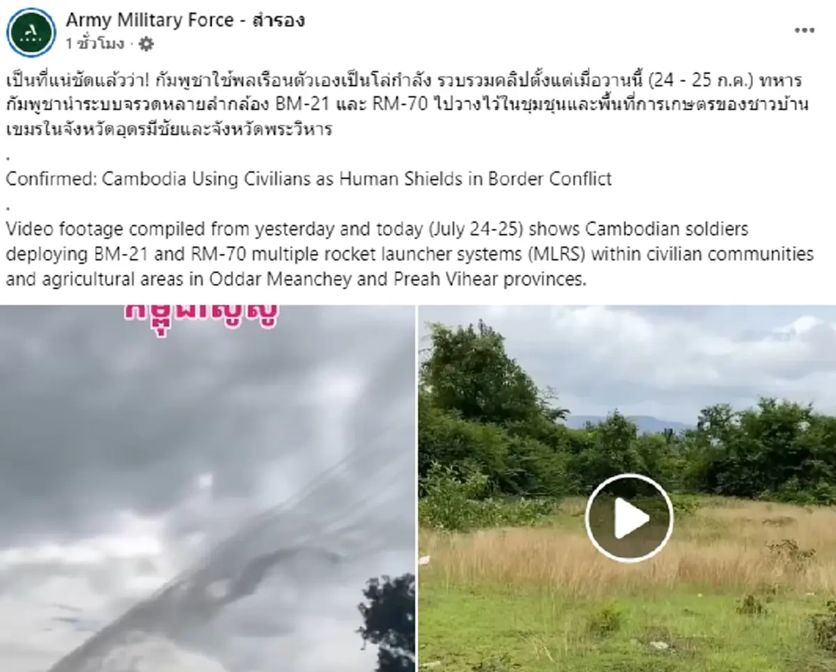 "สรยุทธ" เหลืออด ซัดคนเข้าข้างทหารกัมพูชา บอกอาวุธไม่ดี