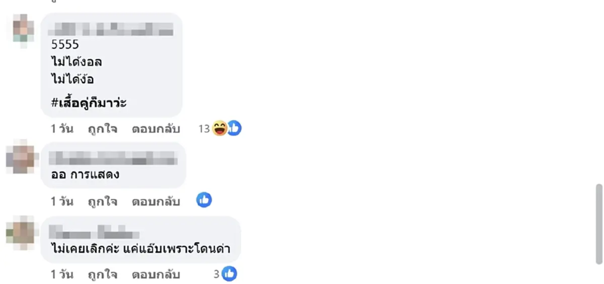 เพจดังเม้าท์ คู่รักไม่เคยเลิกกัน แค่ห่างสักกันพัก อ่านแฮชแท็กรู้เลย