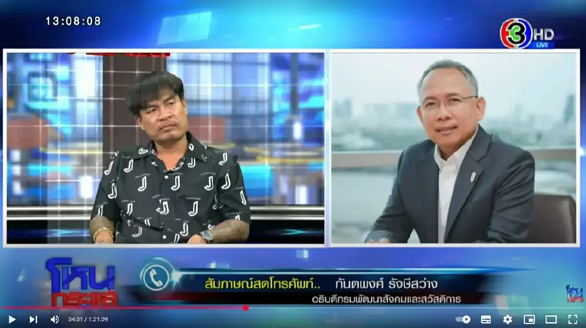 \"ทนายเกิดผล\"ย้ำเรื่องสำคัญ ปมรีสอร์ต \"จอนนี่\" ต้องให้โอกาสสู้