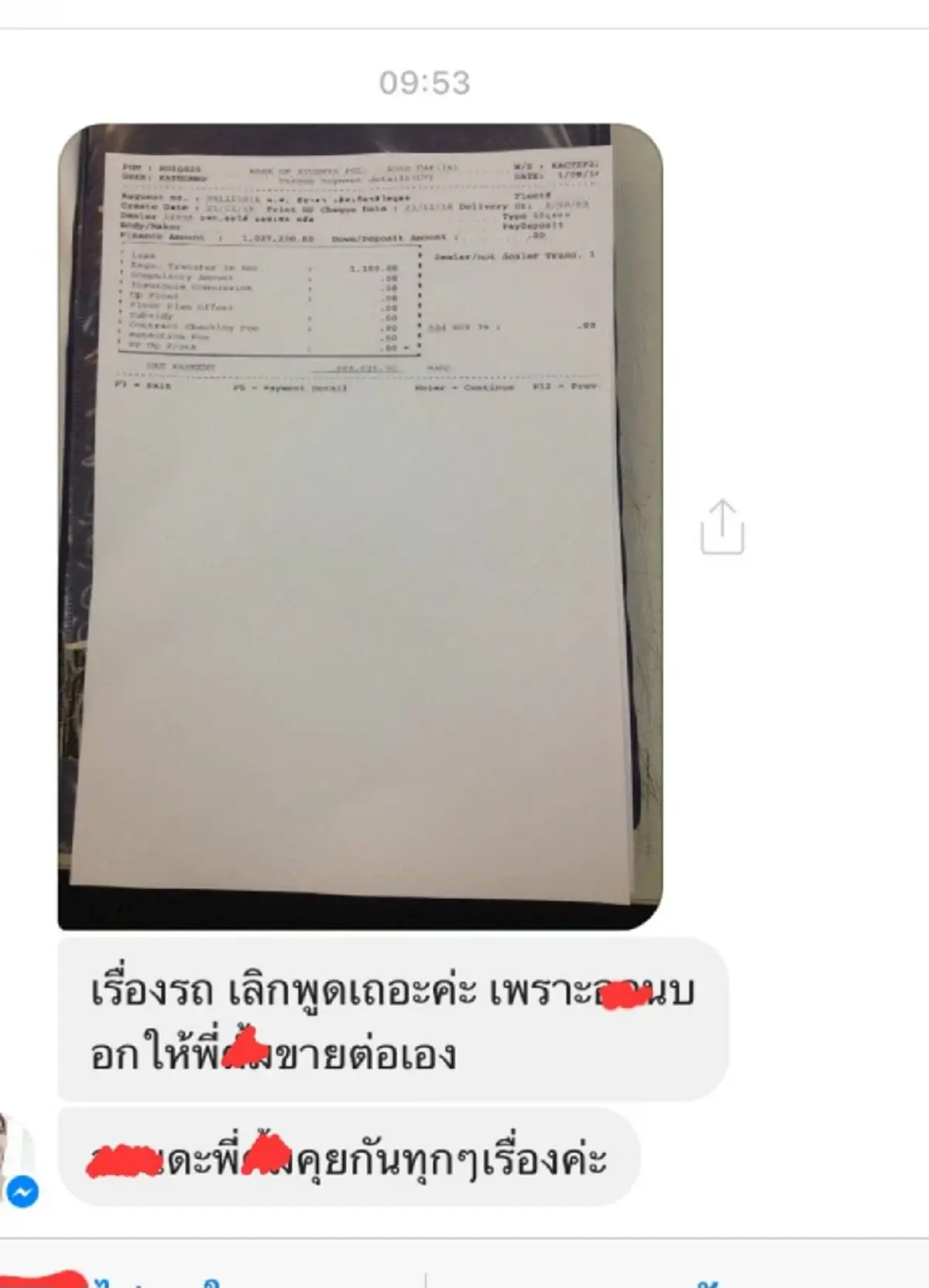 แพร ร่ำไห้แฉอีกมุมเรื่องรถ เจ็บสุดเหตุผลที่เลือกผู้หญิงคนใหม่
