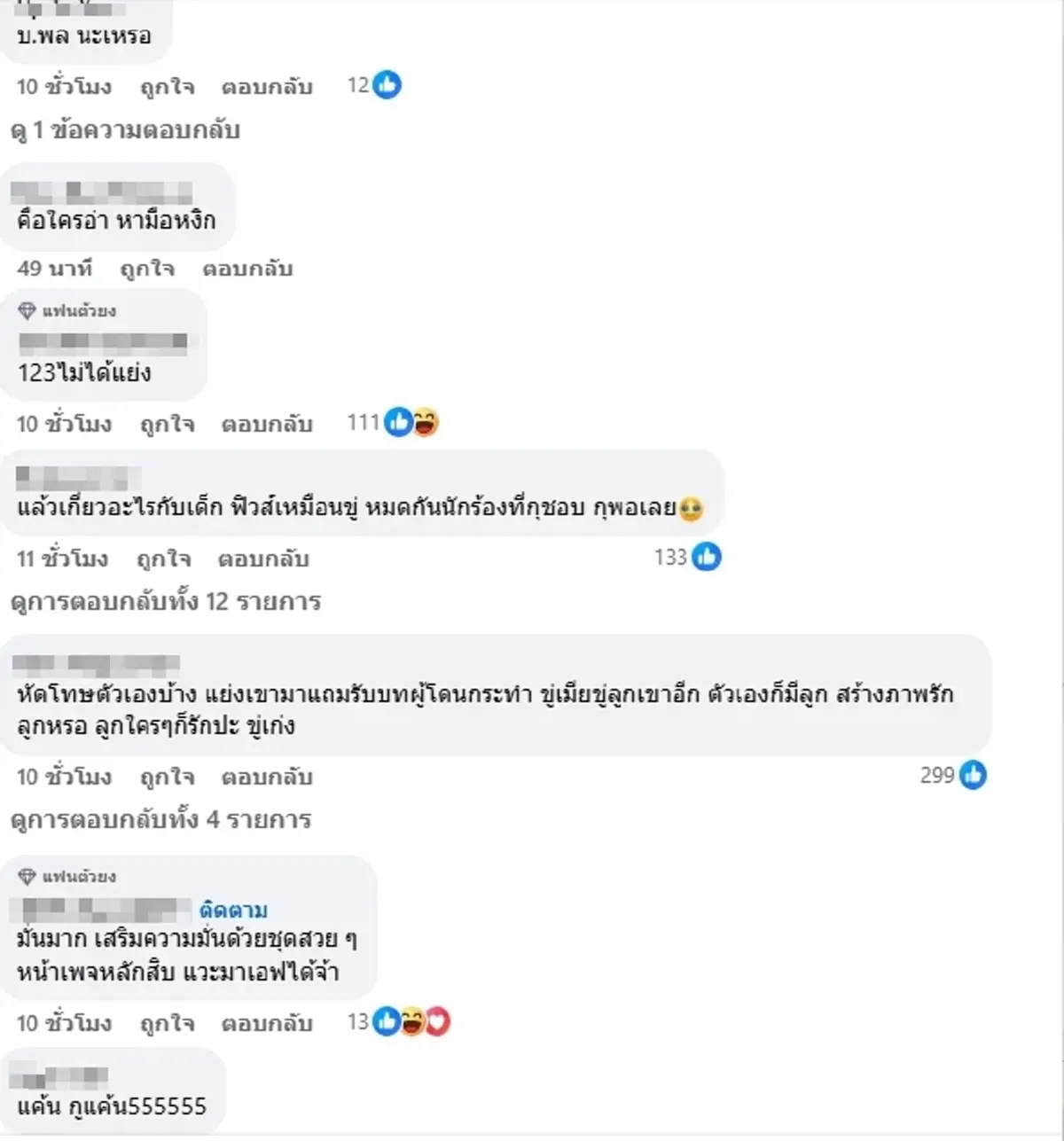 แรงมาก เพจดังเปิดแชทเดือด"นางงามvsอดีตเมีย" ชาวเน็ตแห่เดาสนั่น