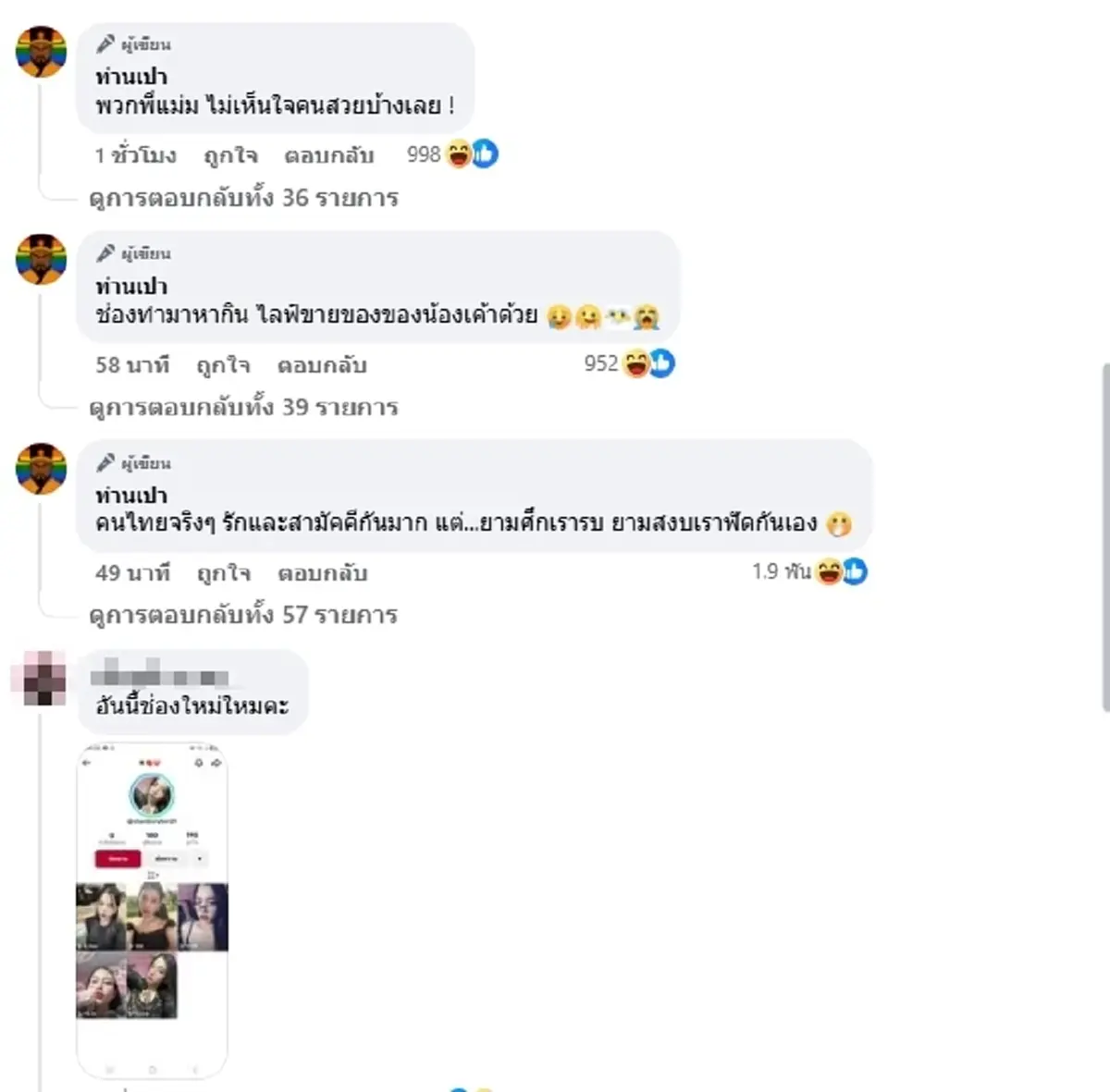 เปิดวาร์ปสาวแว่นเขมร ป่วนปราสาทตาเมือนธม ด่าฉ่ำพูดไทยชัดแจ๋ว