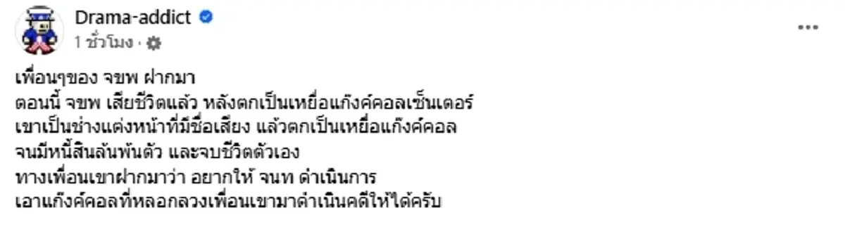 เปิดปมสลด \"อั้ม พิชญ์สุธางค์\" อดีตพีดีนางงาม เสียชีวิตกะทันหัน
