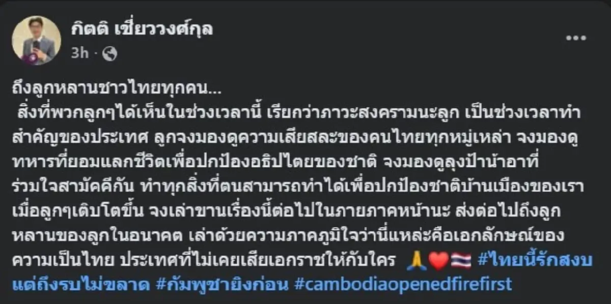 เกลือ เป็นต่อ ลั่นถึง ลูกหลานชาวไทยทุกคน คนกดไลก์เป็นหมื่นแล้ว