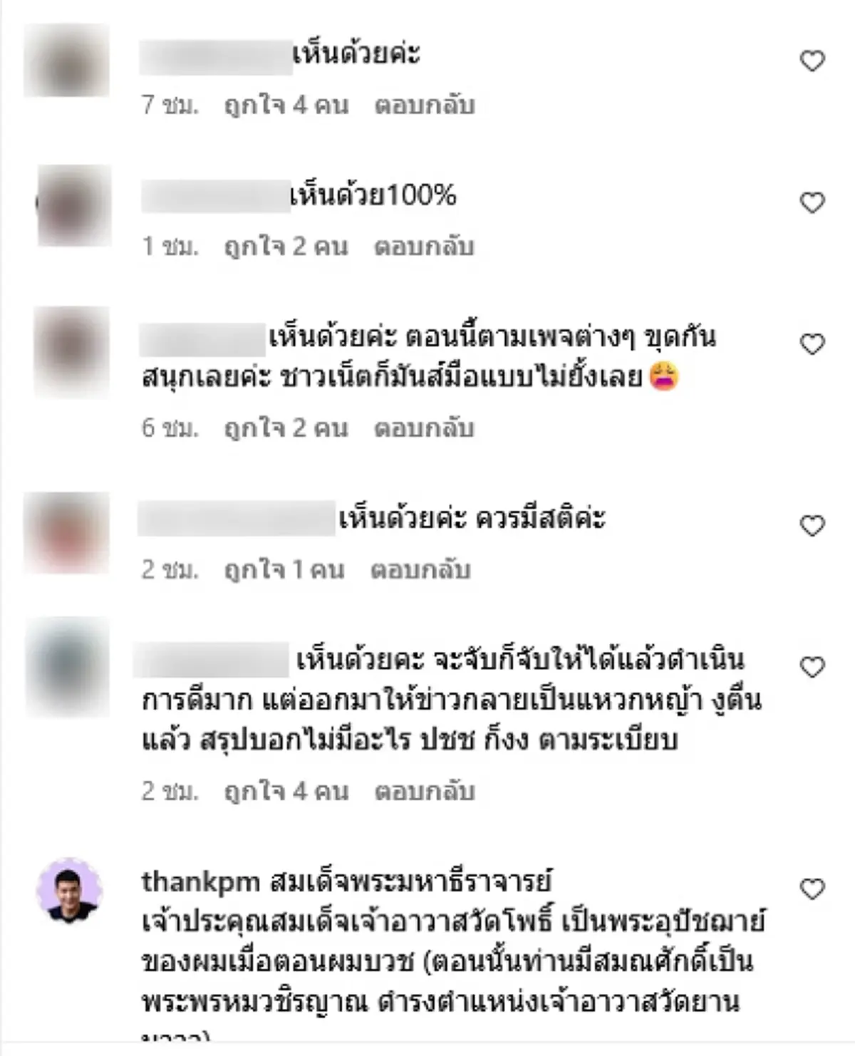 "แต๊งค์ พงศกร" โพสต์ถึง เจ้าอาวาสวัดโพธิ์ เล่าอีกมุมในฐานะศิษย์