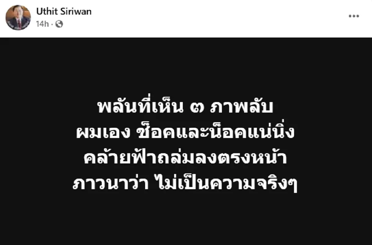 สะเทือนผ้าเหลือง 3ภาพลับ 