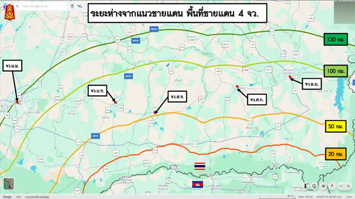 ทภ.2 เตือน ขีปนาวุธ PHL-03 ฝั่งเขมร ยิงไกล 130 กม. ระวังการโจมตี