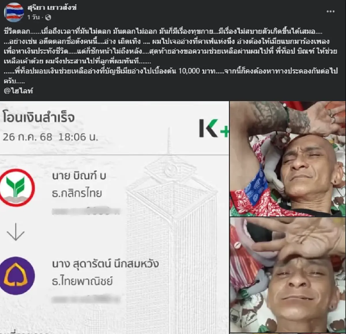 ชีวิตล่าสุด "อ่าง เถิดเทิง" รู้แล้วตลกไม่ออก ถึงกับสงสาร