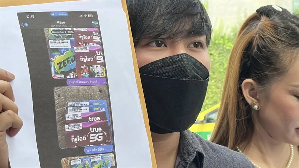 แฉ คุณนายอ้อน อ้างสนิท บิ๊กกุ้ง หลอกอินฟลูฯดัง สุดท้ายโป๊ะแตก