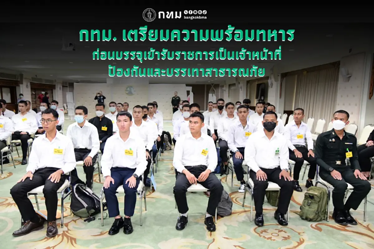 กทม. เตรียมกำลังพล ทหารพร้อมเป็นเจ้าหน้าที่ ปภ. รับมือภัยพิบัติ