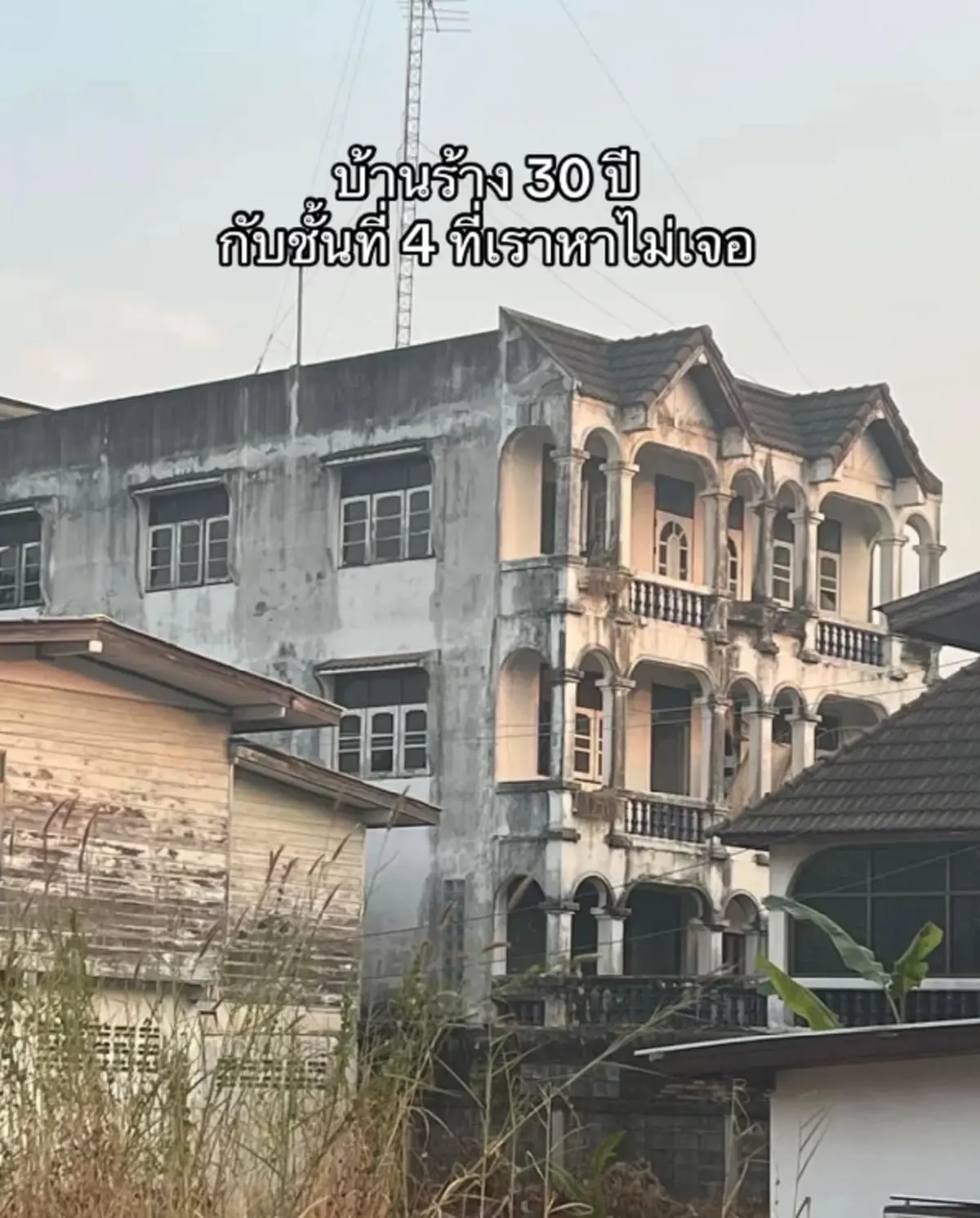 สาวรีโนเวทบ้าน 30 ปี หาบันไดขึ้นชั้น 4 ไม่เจอ ก่อนพบต้องแปลกใจ