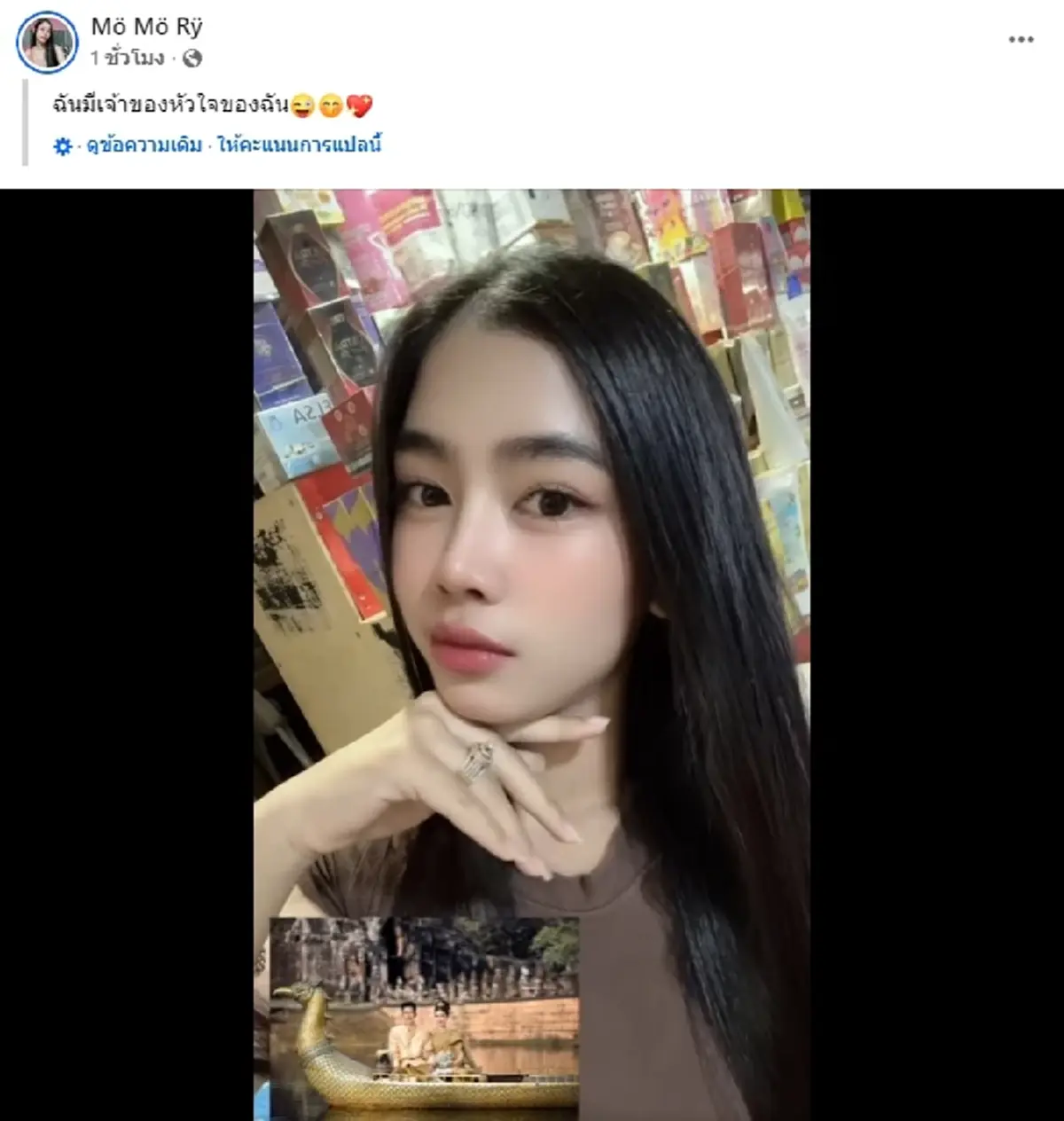 เฟซบุ๊กสาวแว่นกัมพูชาเสื้อชมพู ปลิวอีกรอบ หลังชาวเน็ตไทยแวะไปหา