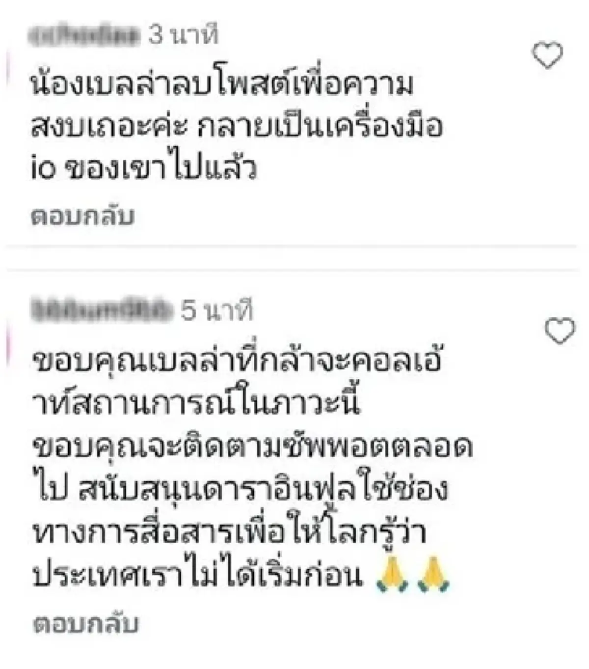 ทัวร์เขมร บุกถล่มไอจี เบลล่า แฟนคลับไทยโต้เดือด ออกโรงป้อง