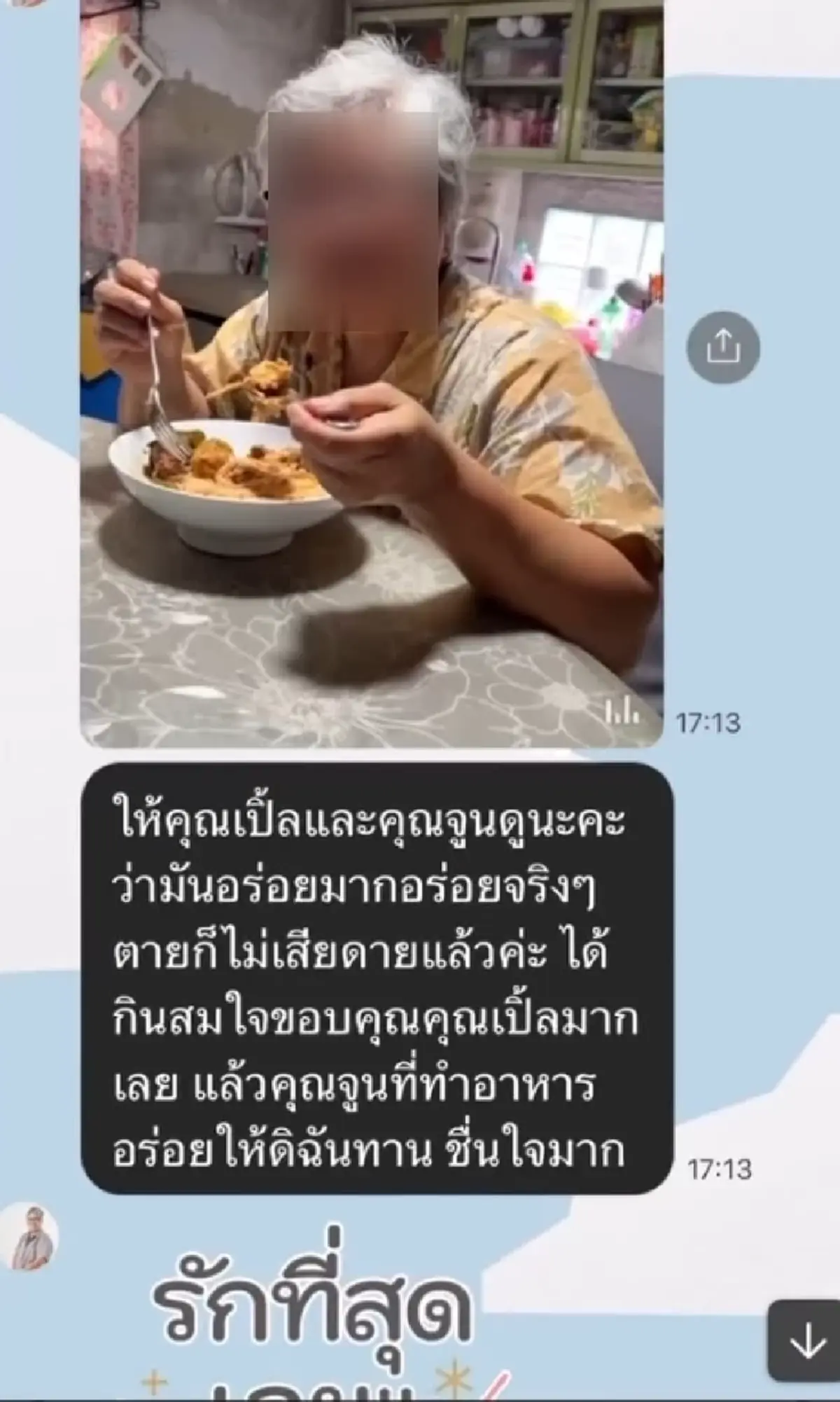 โมเมนต์น้ำตาซึม เปิ้ล นาคร เซอร์ไพรส์ป้าป่วยมะเร็งระยะ4 ถึงบ้าน