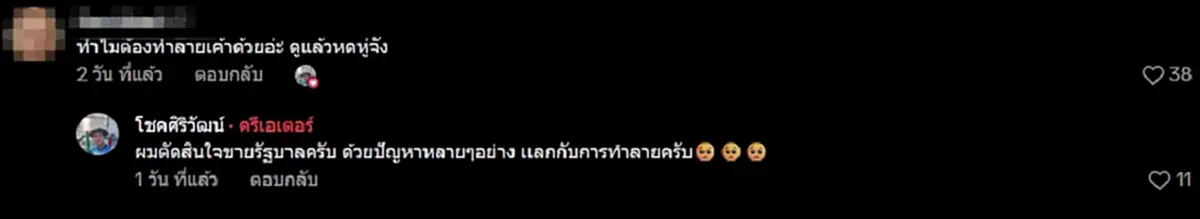 หนุ่มใจสลาย นั่งดูเรือประมงที่ใช้ทำมาหากินกว่า 30 ปี โดนทำลาย