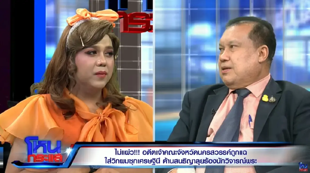 "แพรรี่" ถามสึก = เสียสละยังไงก่อน? ถ้าไม่ผิด ทำไมไม่แสดงความบริสุทธิ์