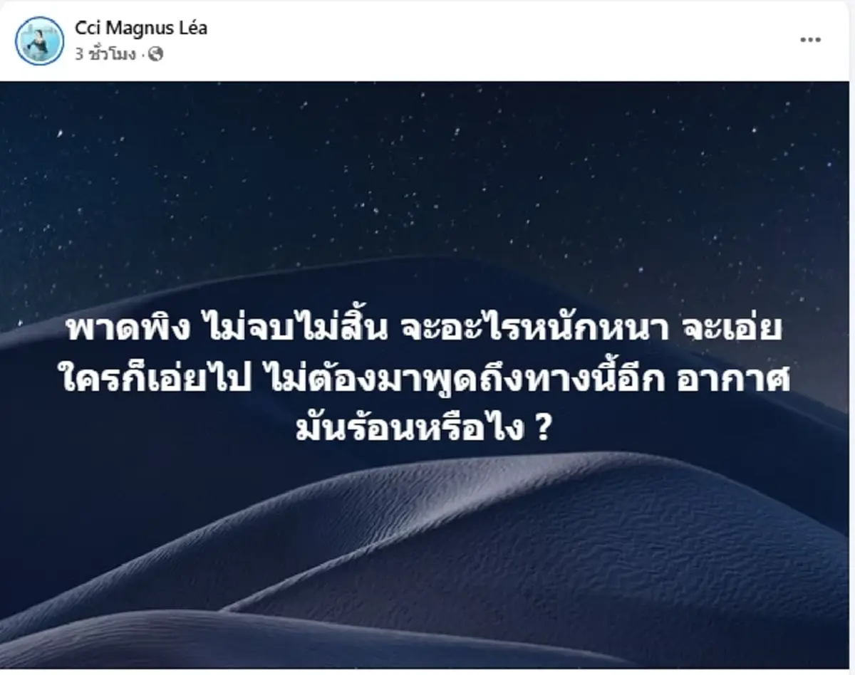 สรุปดราม่า \"แบม ไพลิน\" เปิดใจสุดเจ็บ อดีตภรรยาอีกคน สวนเดือดทันที